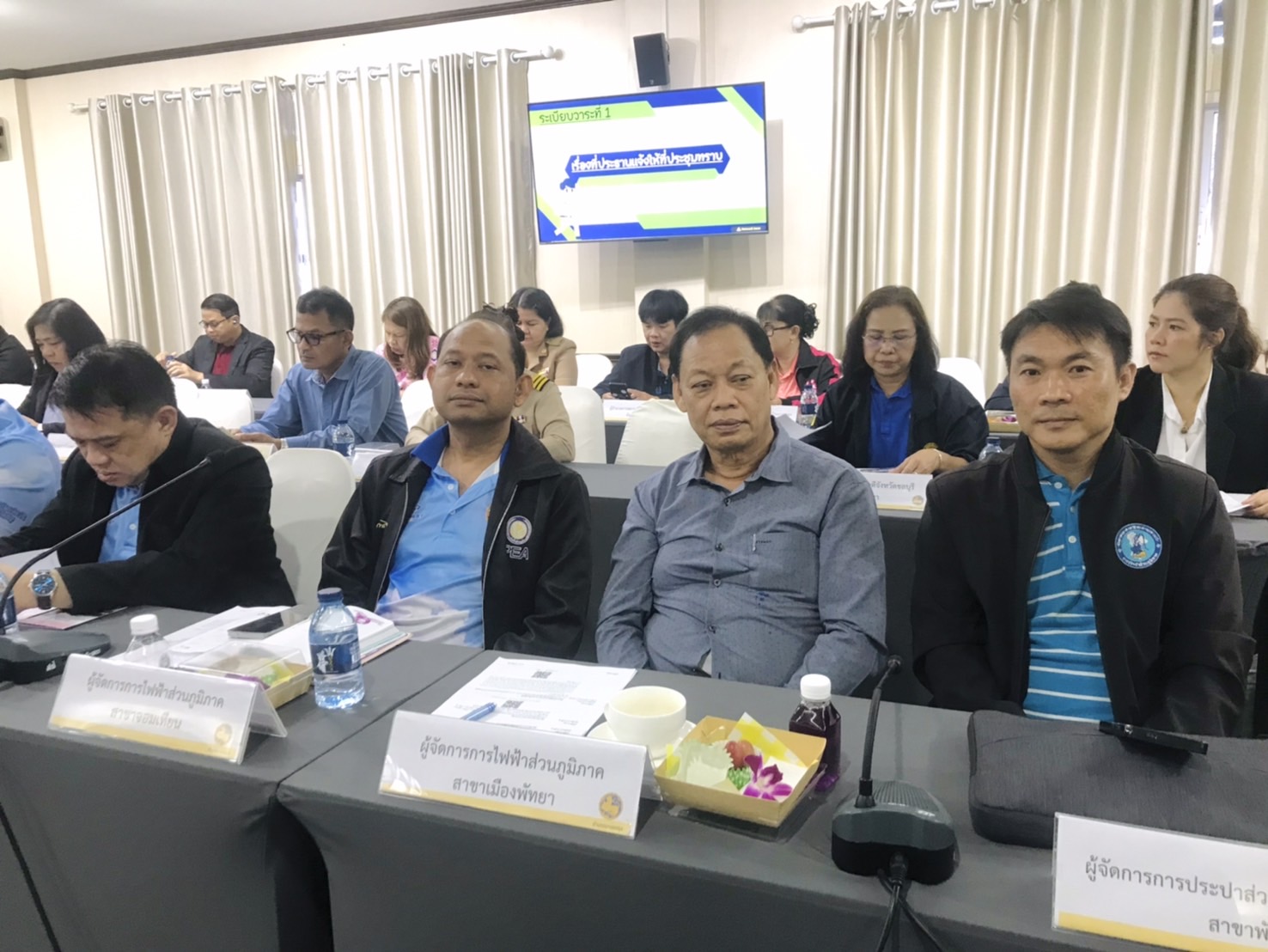 กปภ.สาขาพัทยา(พ) ร่วมประชุมหัวหน้าส่วนราชการประจำเดือนตุลาคม 2568