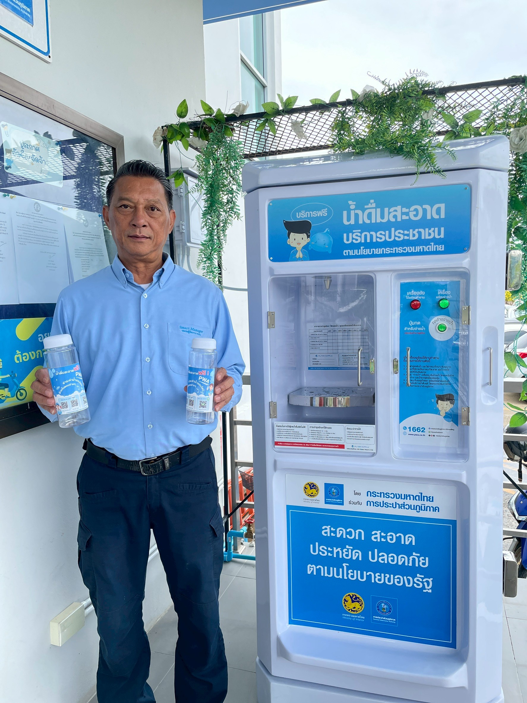 กปภ.สาขาคลองหลวง เปิดบริการ ตู้กดน้ำดื่มสะอาดฟรี พร้อมจัดแคมเปญพิเศษเพื่อประชาชน