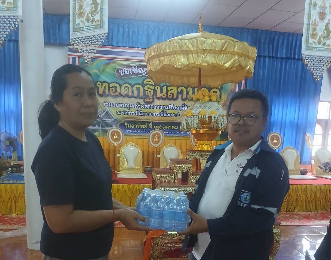 การประปาส่วนภูมิภาคสาขากระบี่ สนับสนุนน้ำดื่มบรรจุขวดตราสัญลักษณ์ กปภ.ณ วัดกระบี่น้อย