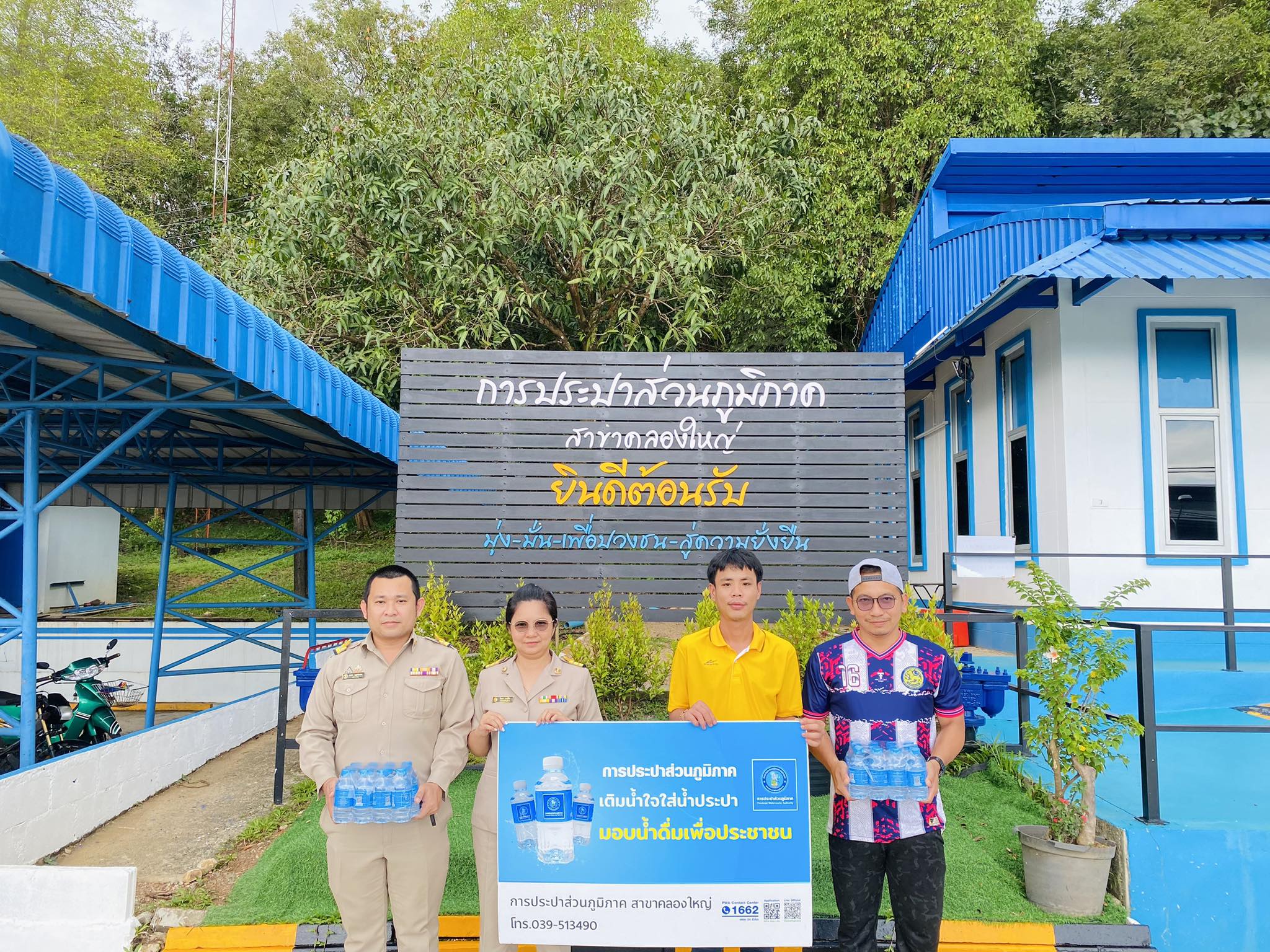 กปภ.สาขาคลองใหญ่ สนับสนุนน้ำดื่มบรรจุขวดตราสัญลักษณ์ กปภ. ให้กับ ที่ว่าการอำเภอคลองใหญ่