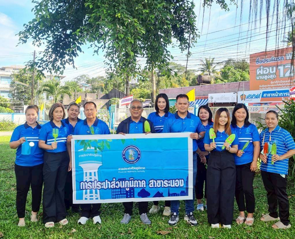 กปภ.สาขาระนอง จัดกิจกรรม วันรักต้นไม้ประจำปีของชาติ พ.ศ.2568 เพื่อน้อมรำลึกถึงพระมหากรุณาธิคุณของสมเด็จพระศรีนครินทราบรมราชชนนี