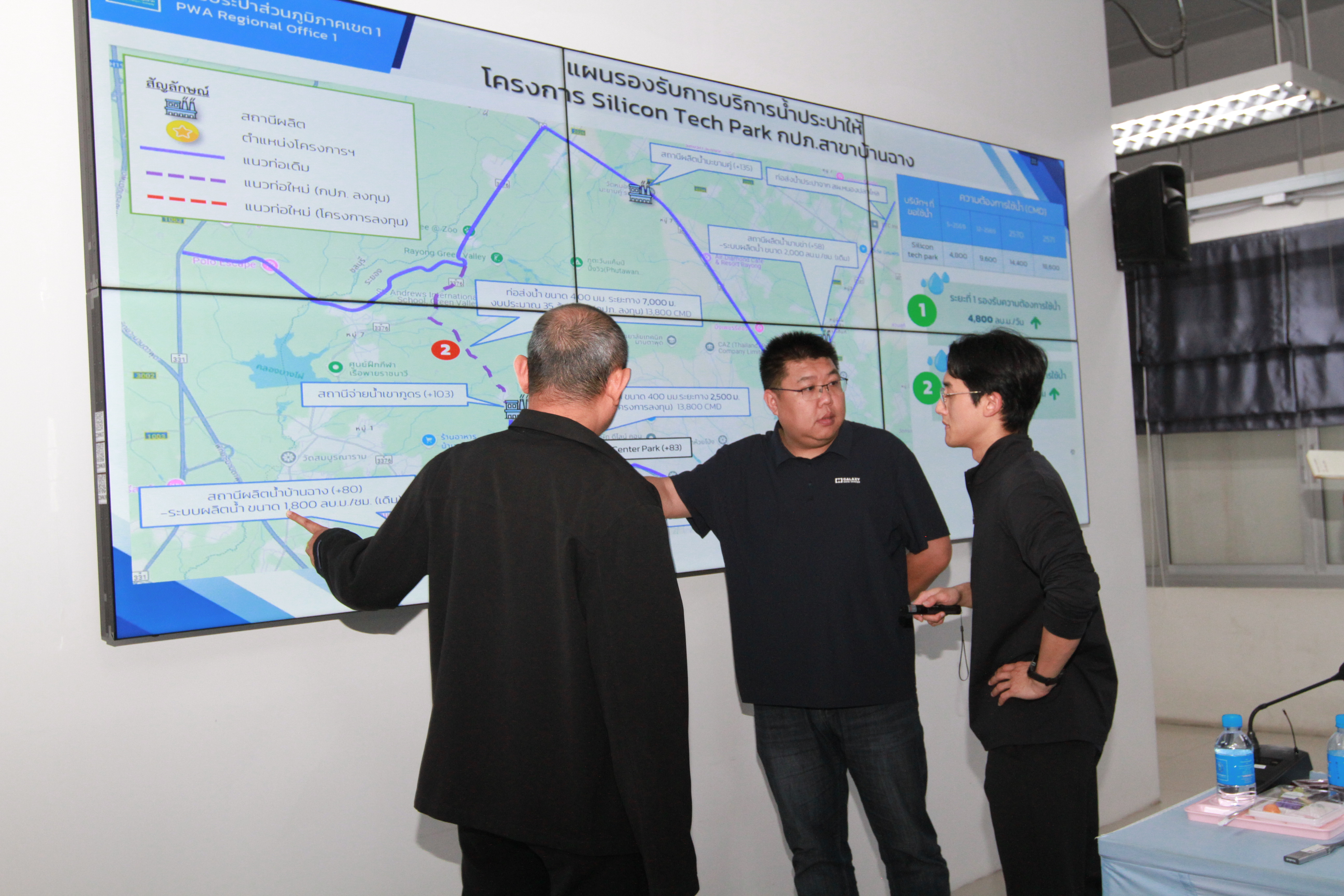 กปภ.ข.1 ร่วมประชุมแผนรองรับการบริการน้ำ โครงการ Silicon Tech Part  ในพื้นที่ จ.ระยอง