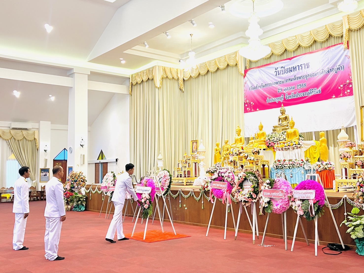 การประปาส่วนภูมิภาคสาขากุยบุรี ร่วมกิจกรรมน้อมรำลึกเนื่องในวันคล้ายวันสวรรคตพระบาทสมเด็จพระจุลจอมเกล้าเจ้าอยู่หัว "วันปิยมหาราช"  23 ตุลาคม 2568