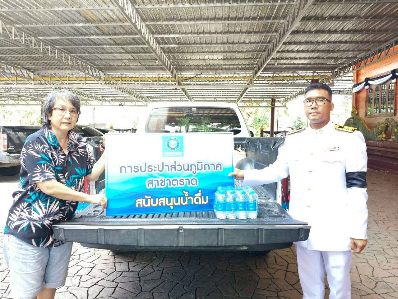 กปภ.สาขาตราด ร่วมสนับสนุนน้ำดื่ม ตราสัญลักษณ์กปภ.ในพิธีถวายน้ำสรงพระบรมศพหน้าพระฉายาลักษณ์ สมเด็จพระนางเจ้าสิริกิติ์ พระบรมราชินีนาถ พระบรมราชชนนีพันปีหลวง