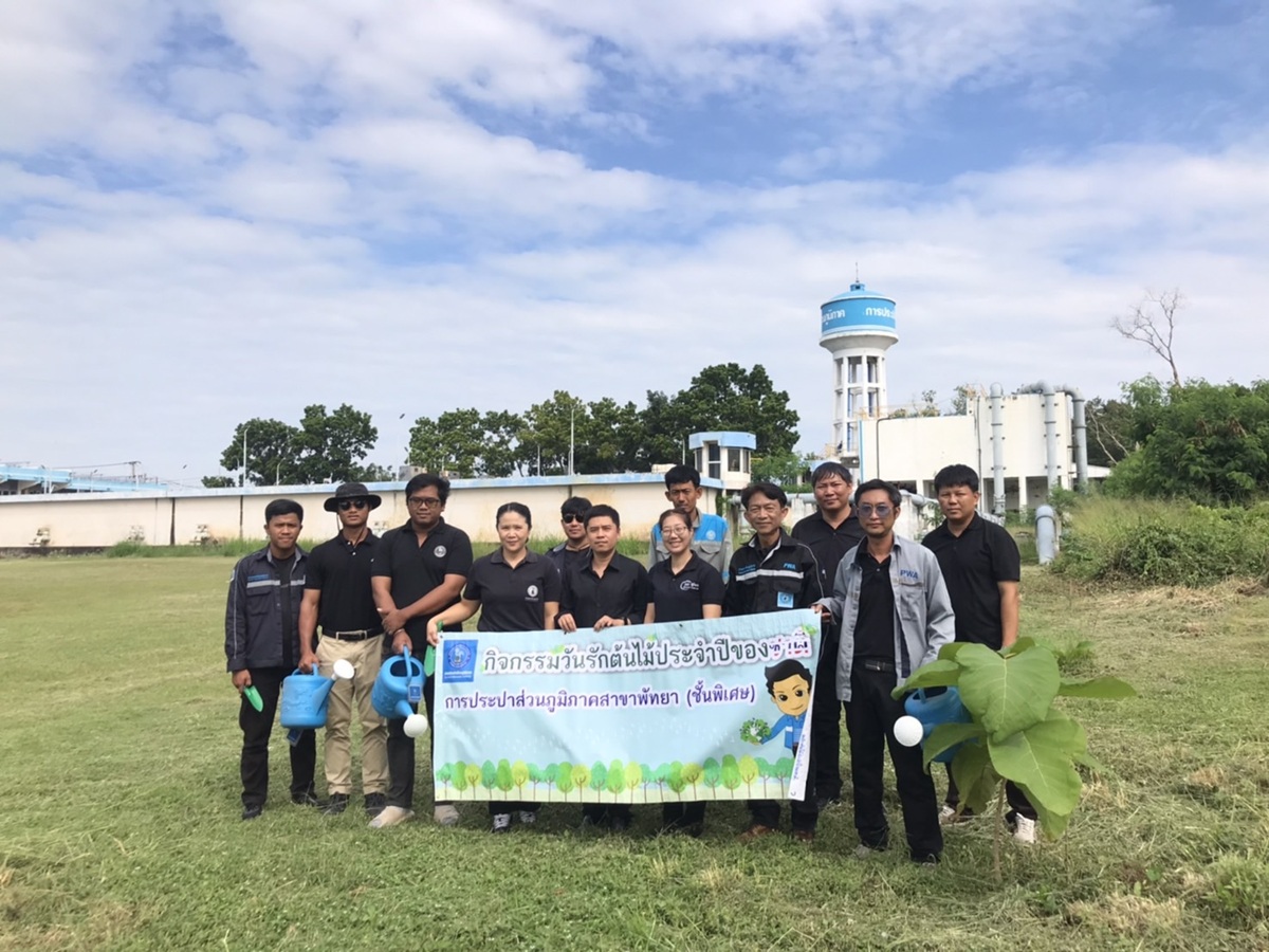 กปภ.สาขาพัทยา(พ) จัดกิจกรรมวันรักต้นไม้ประจำปีของชาติ พ.ศ.2568