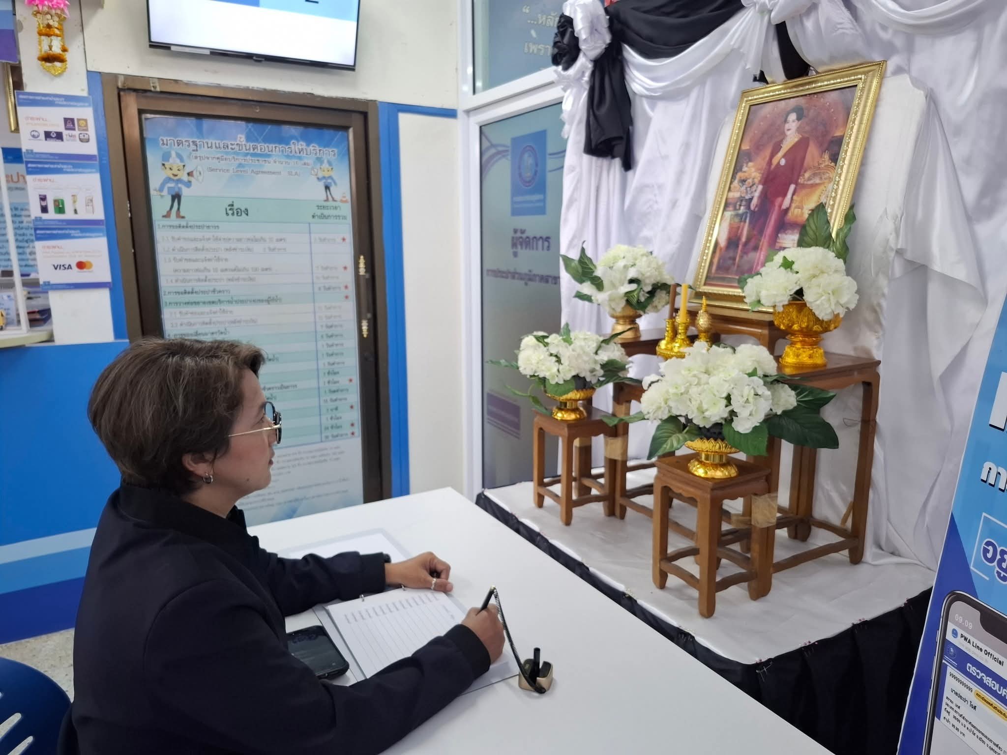 การประปาส่วนภูมิภาคสาขาอ่าวลึก จัดกิจกรรมลงนามถวายความอาลัย สมเด็จพระนางเจ้าสิริกิติ์ พระบรมราชินีนาถ พระบรมราชชนนีพันปีหลวง