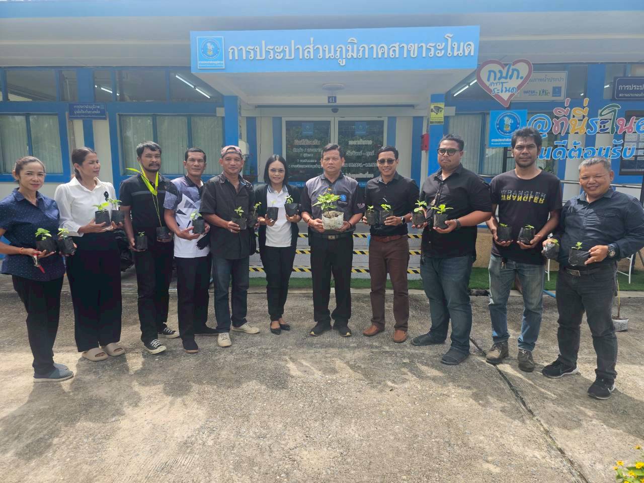 การประปาส่วนภูมิภาคสาขาระโนด  จัดกิจกรรมวันรักต้นไม้ประจำปีของชาติ พ.ศ.2568