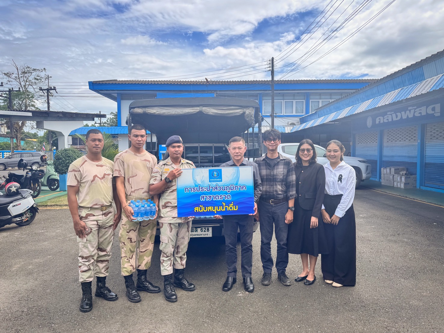 การประปาส่วนภูมิภาคสาขาตราด สนับสนุนน้ำดื่มตราสัญลักษณ์ กปภ.ในกิจกรรมออกกำลังกายภายใต้ โครงการแสงนำใจไทยทั้งชาติ เดิน วิ่ง ปั่น ป้องกันอัมพาต ครั้งที่ 11 เฉลิมพระเกียรติ จังหวัดตราด