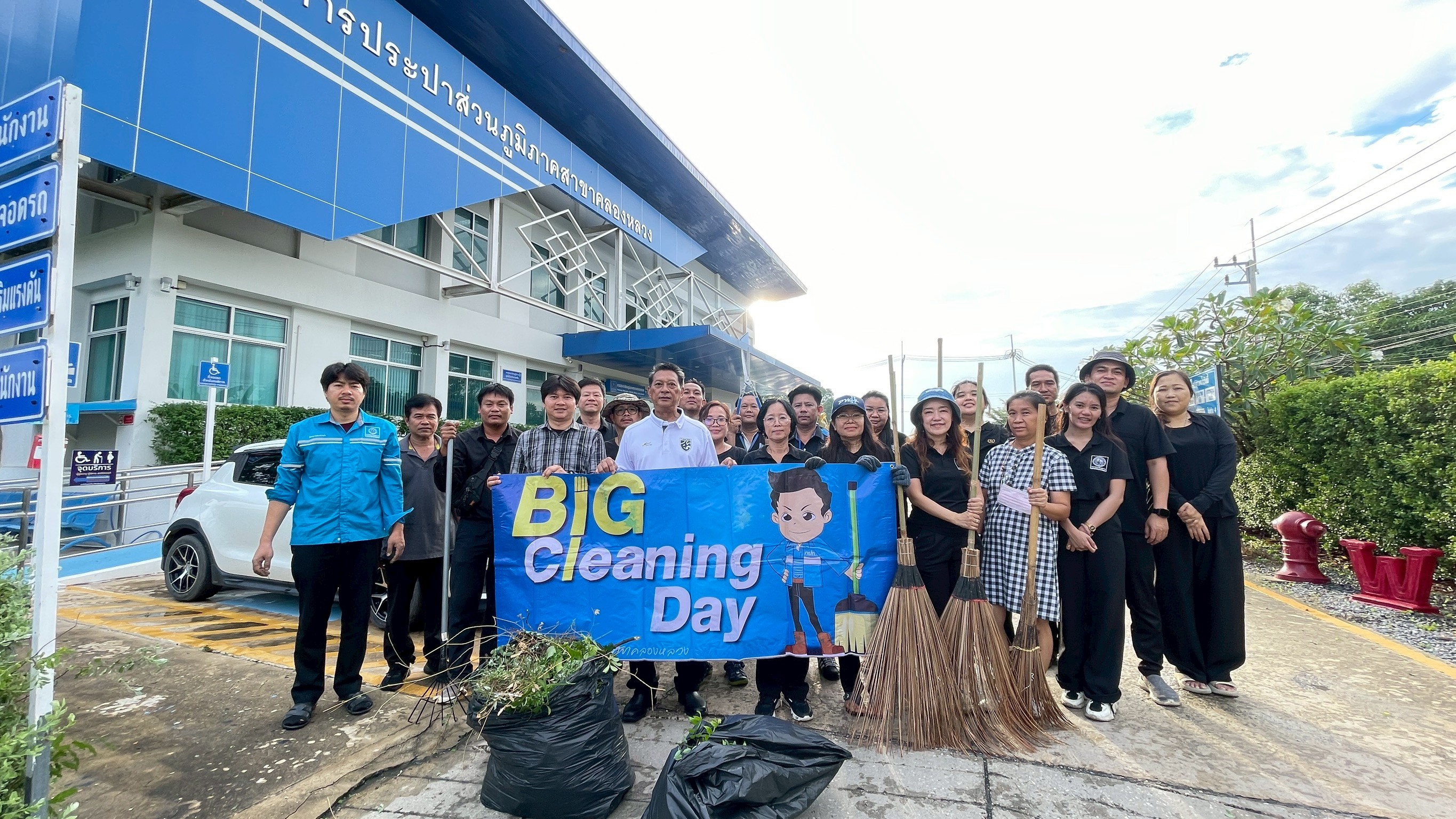 การประปาส่วนภูมิภาคสาขาคลองหลวงจัดกิจกรรม Big Cleaning Day ครั้งที่ 1/2569