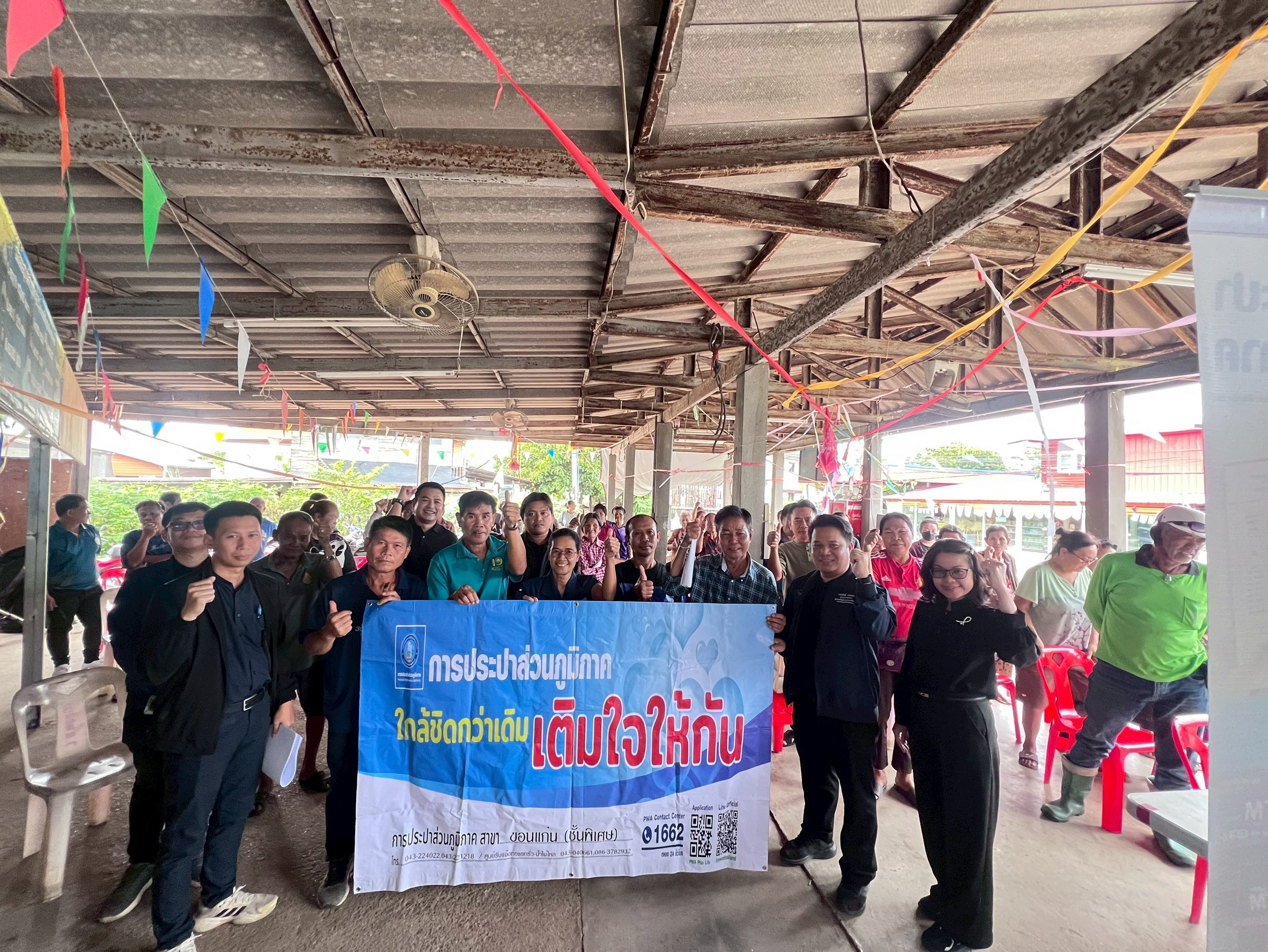 กปภ.สาขาขอนแก่น(พ) ออกหน่วยบริการเติมใจให้กัน ประชาสัมพันธ์การขอติดตั้งน้ำประปาในพื้นที่ขยายเขตจำหน่ายน้ำประปา เพื่อเพิ่มลูกค้ารายใหม่