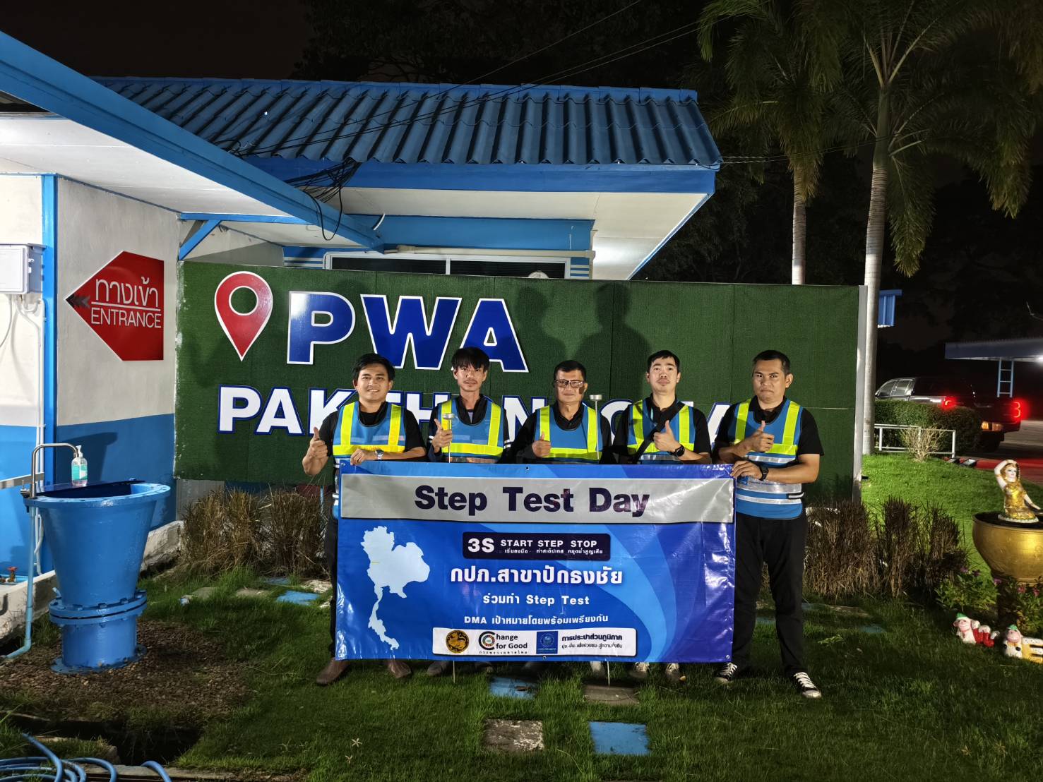 กปภ.สาขาปักธงชัย สานต่อนโยบายลดน้ำสูญเสีย สำรวจ ค้นหาท่อแตกรั่ว (STEP TEST)