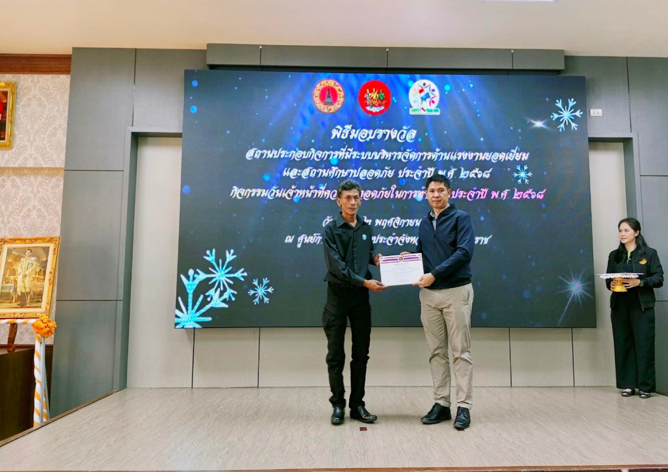 กปภ.สาขาปากพนัง เข้ารับเกียรติบัตรระบบการจัดการด้านยาเสพติดในสถานประกอบกิจการตามโครงการโรงงานสีขาว ครั้งที่ 1 ประจำปี พ.ศ. 2568