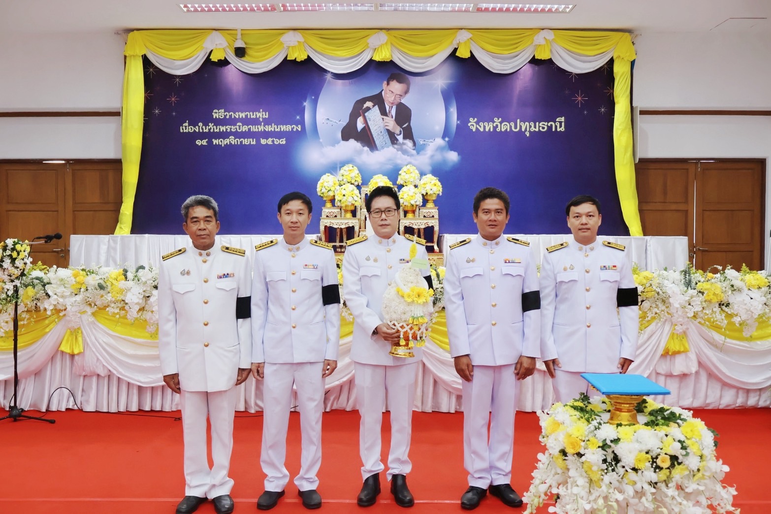 กปภ.สาขาปทุมธานี เข้าร่วมพิธีวางพานพุ่มดอกไม้สดถวายราชสักการะ เนื่องในวันพระบิดาแห่งฝนหลวง ประจำปี 2568