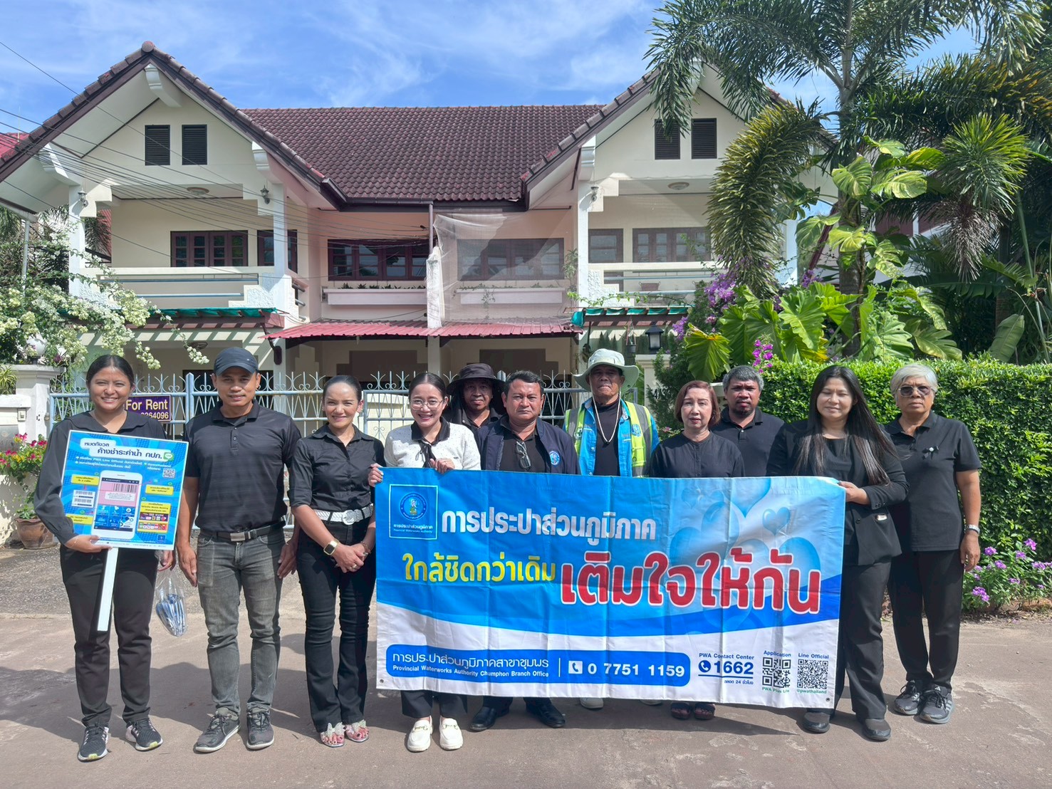 การประปาส่วนภูมิภาคสาขาชุมพร ลงพื้นที่เติมใจให้กัน ณ หาดทุ่งวัวแล่น ตำบลสะพลี อำเภอปะทิว จังหวัดชุมพร