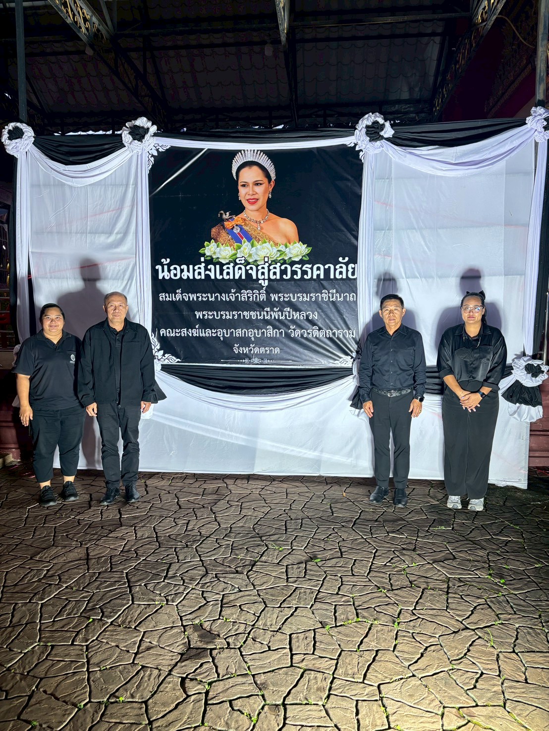 กปภ.สาขาตราดร่วมพิธีบำเพ็ญกุศล เพื่อถวายเป็นพระราชกุศลแด่สมเด็จพระนางเจ้าสิริกิติ์ พระบรมราชินีนาถ พระบรมราชชนนีพันปีหลวง