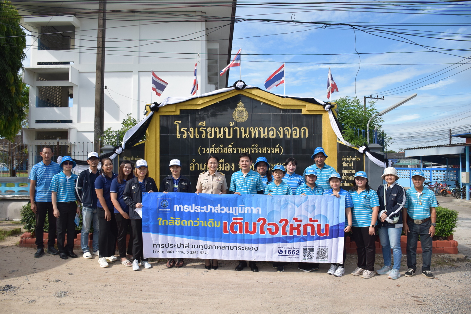 กปภ.สาขาระยอง ออกหน่วยบริการโครงการ มุ่ง มั่น เพื่อปวงชน เติมใจให้กัน ครั้งที่ 1/2569