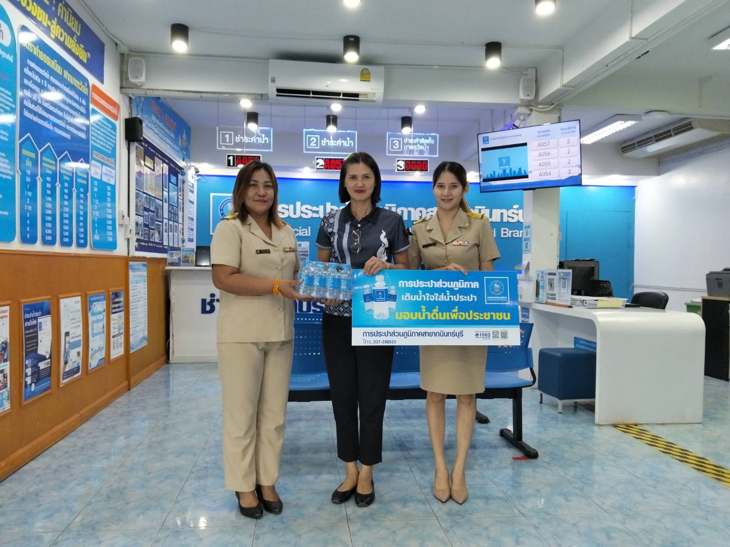 กปภ.สาขากบินทร์บุรี  สนับสนุนน้ำดื่มบรรจุขวดตราสัญลักษณ์ กปภ.