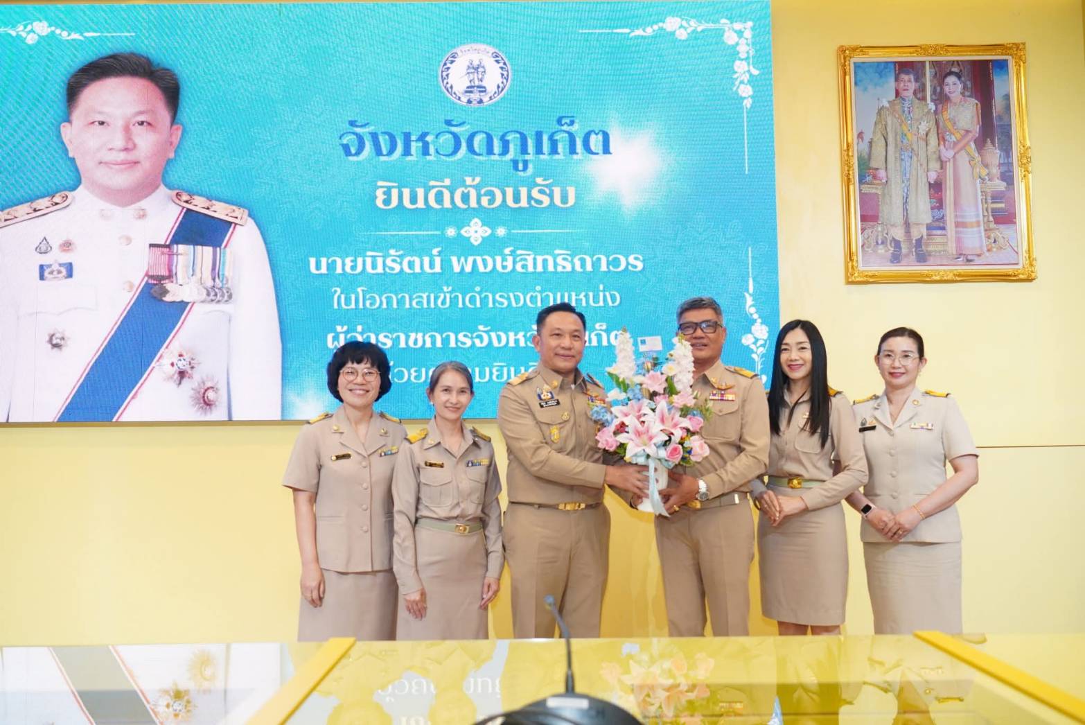 การประปาส่วนภูมิภาคสาขาภูเก็ต ร่วมต้อนรับนายนิรัตน์ พงษ์สิทธิถาวร ในโอกาสเข้ารับตำแหน่งผู้ว่าราชการจังหวัดภูเก็ตอย่างเป็นทางการ