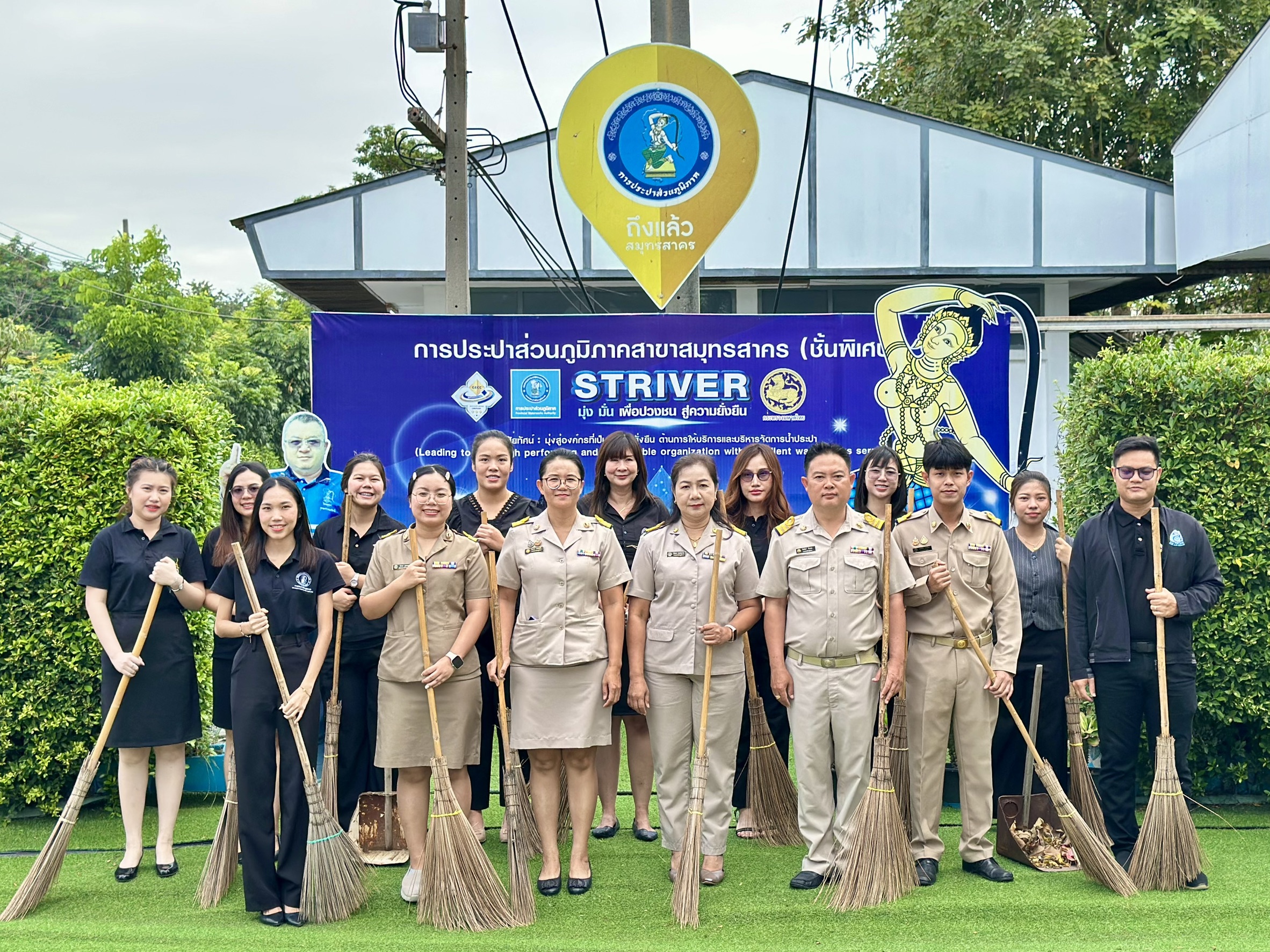 กปภ.สาขาสมุทรสาคร (พ) จัดกิจกรรมเคารพธงชาติ สวดมนต์ และทำความสะอาดพื้นที่สำนักงาน