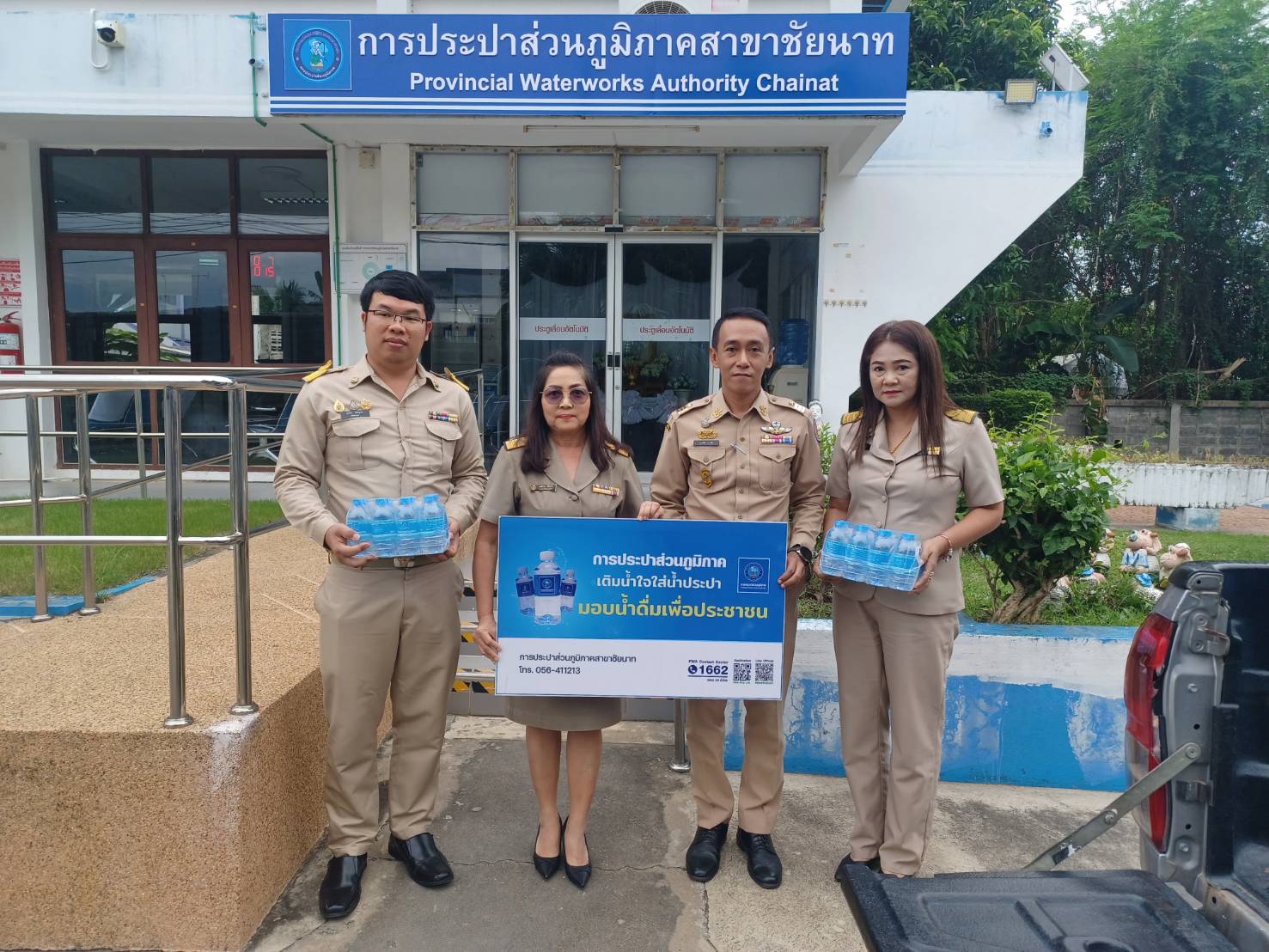 กปภ.สาขาชัยนาท มอบน้ำดื่มบรรจุขวดร่วมกิจกรรมเดินทางเข้าเฝ้าฯ กราบถวายบังคมพระบรมศพ สมเด็จพระนางเจ้าสิริกิติ์ พระบรมราชินีนาถ พระบรมราชชนนีพันปีหลวง