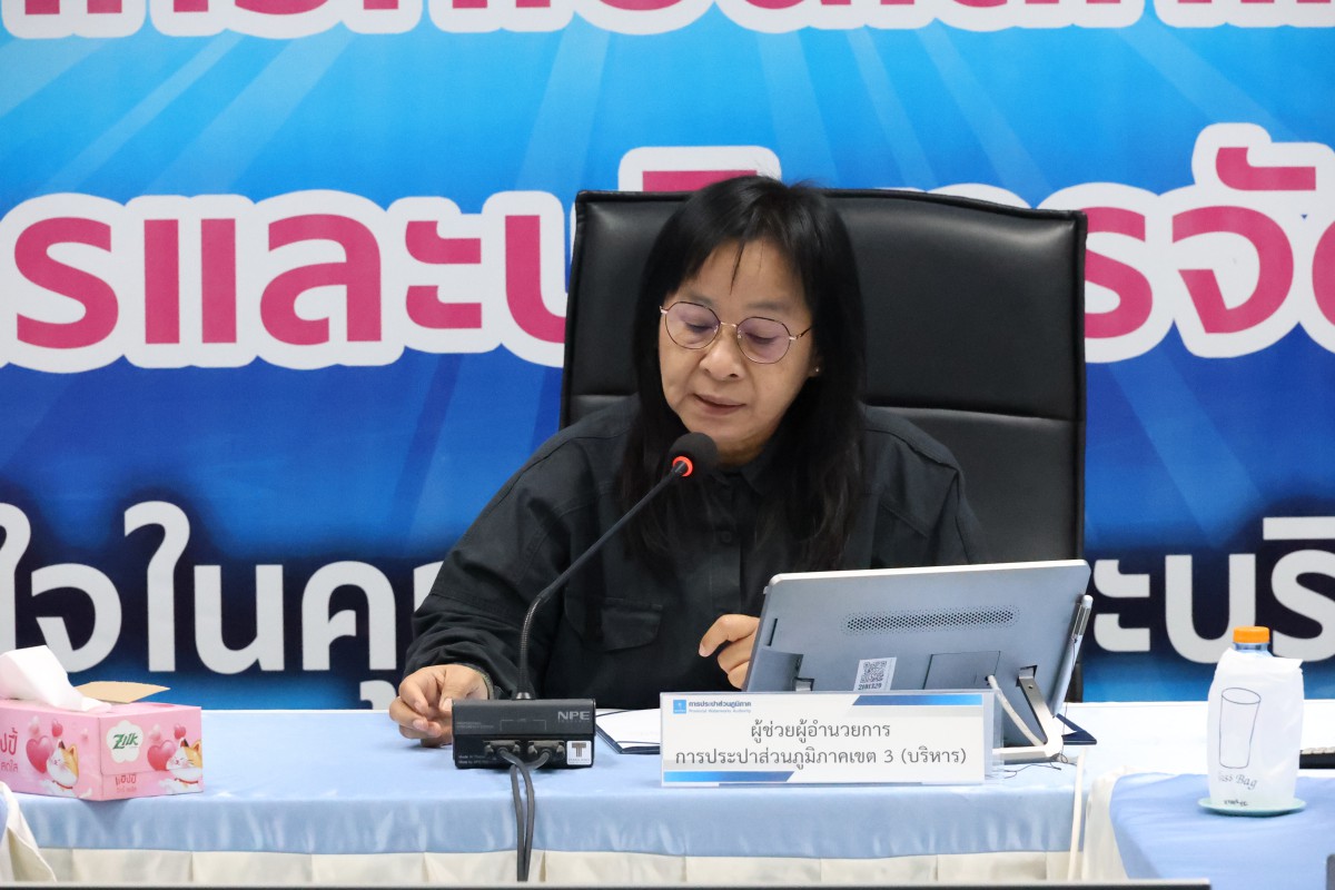 กปภ.เขต 3 จัดโครงการฝึกอบรมหลักสูตร ความปลอดภัย อาชีวอนามัย และสภาพแวดล้อมในการทำงาน สำหรับพนักงานใหม่ รุ่นที่ 1/69