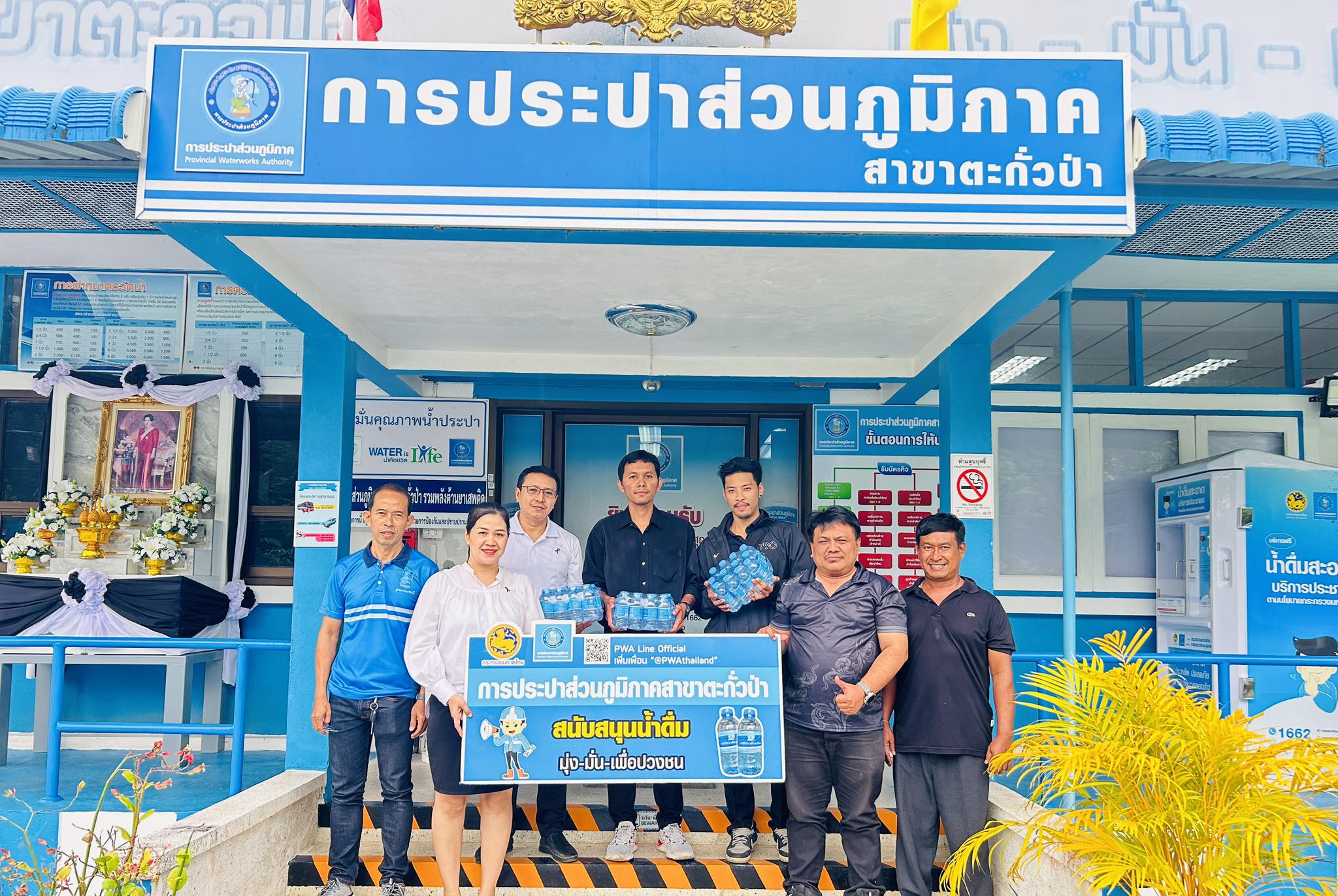 กปภ.สาขาตะกั่วป่า สนับสนุนน้ำดื่มบรรจุขวดตราสัญลักษณ์ กปภ. ให้กับสำนักงานเทศบาลเมืองตะกั่วป่า ภายใต้โครงการกปภ.ปันน้ำใจ (PWA Care)