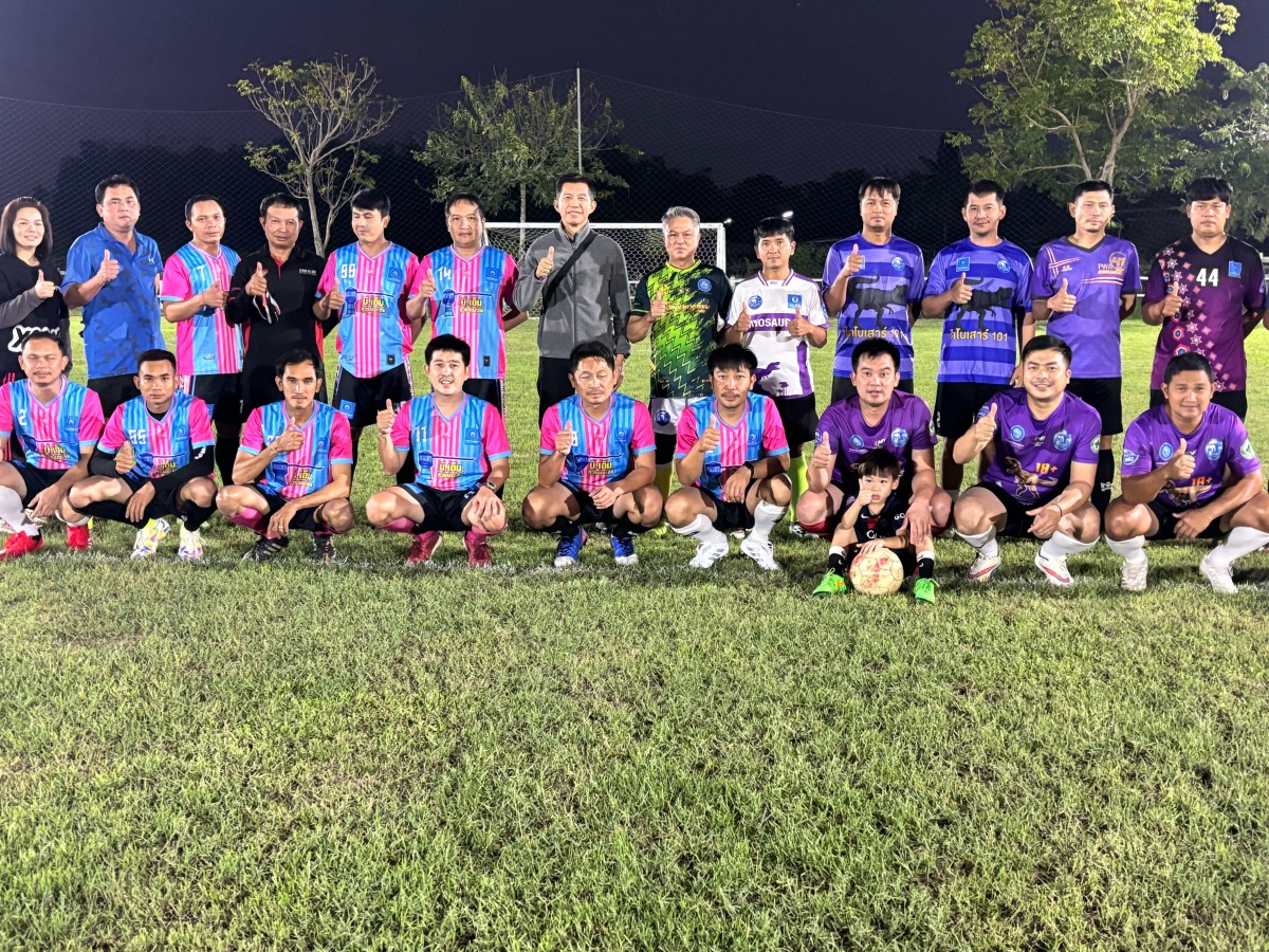 การประปาส่วนภูมิภาคสาขามหาสารคาม จัดแข่งกีฬากระชับมิตร การประปาส่วนภูมิภาคสาขากาฬสินธุ์