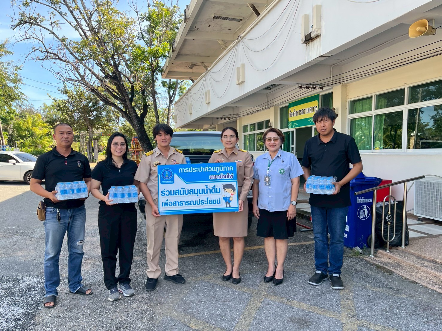 การประปาส่วนภูมิภาคสาขาบ้านไผ่ ร่วมสนับสนุนน้ำดื่มบรรจุขวดตราสัญลักษณ์ กปภ. ให้แก่ โรงพยาบาลบ้านไผ่ เนื่องในโอกาสพระราชพิธีมกามงคล เฉลิมพระชนมพรรษา 6 รอบ และโครงการคัดกรองมะเร็งนรีเวช