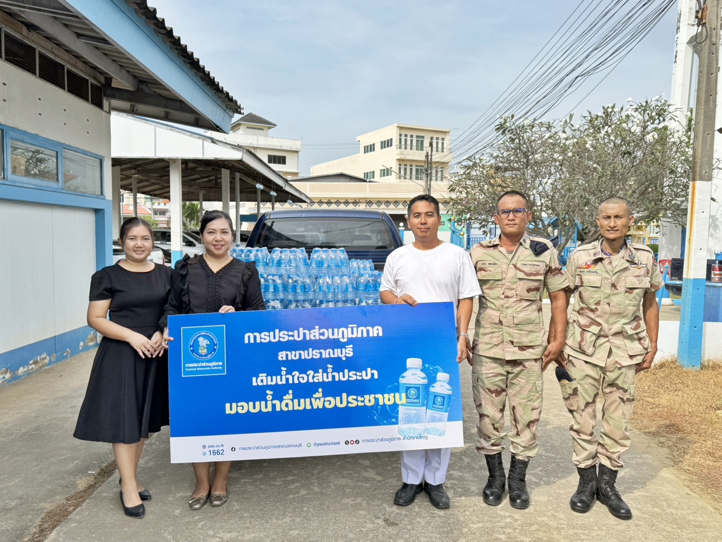 กปภ.สาขาปราณบุรี มอบน้ำดื่มตราสัญลักษณ์ ตามโครงการ CSR ให้กับอำเภอปราณบุรี จังหวัดประจวบคีรีขันธ์ ใช้สำหรับแจกจ่ายให้กับประชาชนที่เข้าร่วมเดินทางเข้าเฝ้า กราบถวายบังคมพระบรมศพ สมเด็จพระนางเจ้าสิริกิติ์ พระบรมราชินีนาถ พระบรมราชชนนีพันปีหลวง