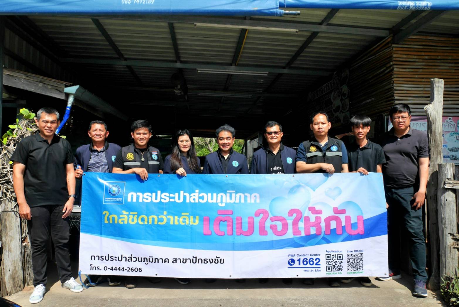 กปภ.สาขาปักธงชัย ออกหน่วยบริการเชิงรุก เติมใจให้กัน  ปีงบประมาณ 2569 ครั้งที่ 1