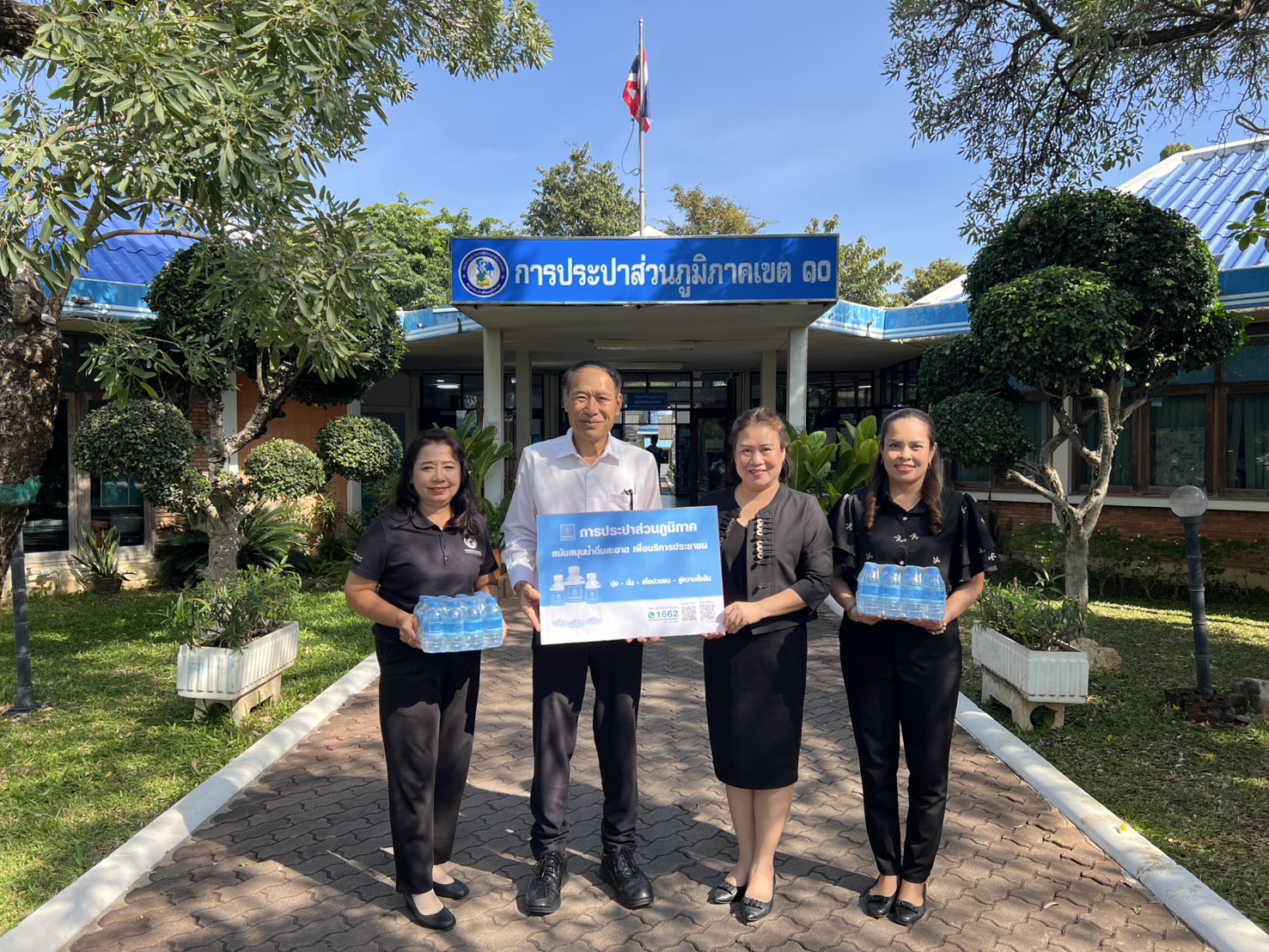 กปภ.ข.10 สนับสนุนน้ำดื่ม ตราสัญลักษณ์ กปภ. เพื่ออำนวยความสะดวกแก่ประชาชนในการเดินทาง เข้าเฝ้าฯ กราบถวายบังคม พระบรมศพ สมเด็จพระนางเจ้าสิริกิติ์ พระบรมราชินีนาถ พระบรมราชชนนีพันปีหลวง