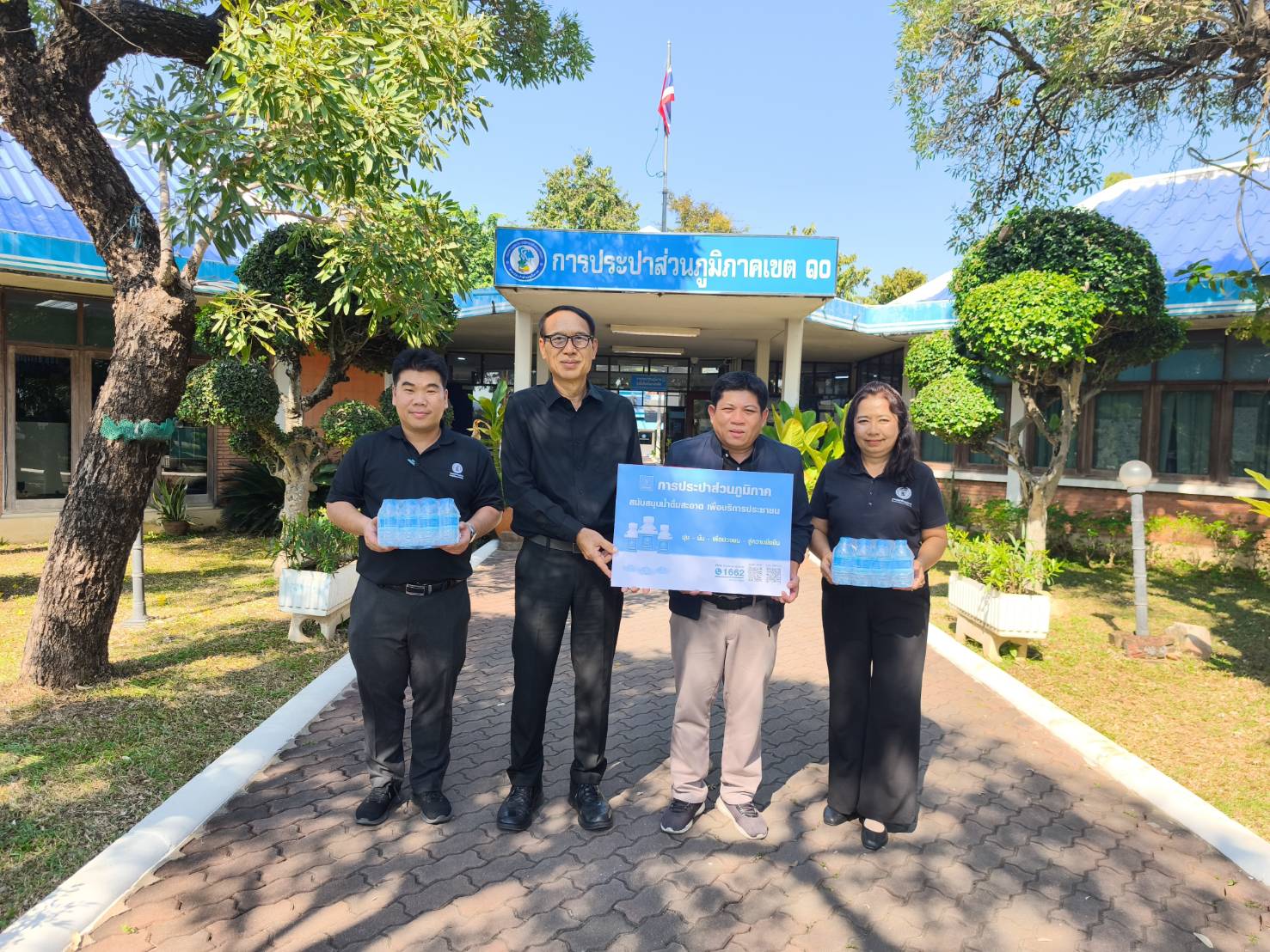 กปภ.ข.10 สนับสนุนน้ำดื่มแก่ สำนักงานพัฒนาสังคมและความมั่นคงของมนุษย์ จ.นครสวรรค์ ในโอกาสจัดกิจกรรม วันคนพิการสากล