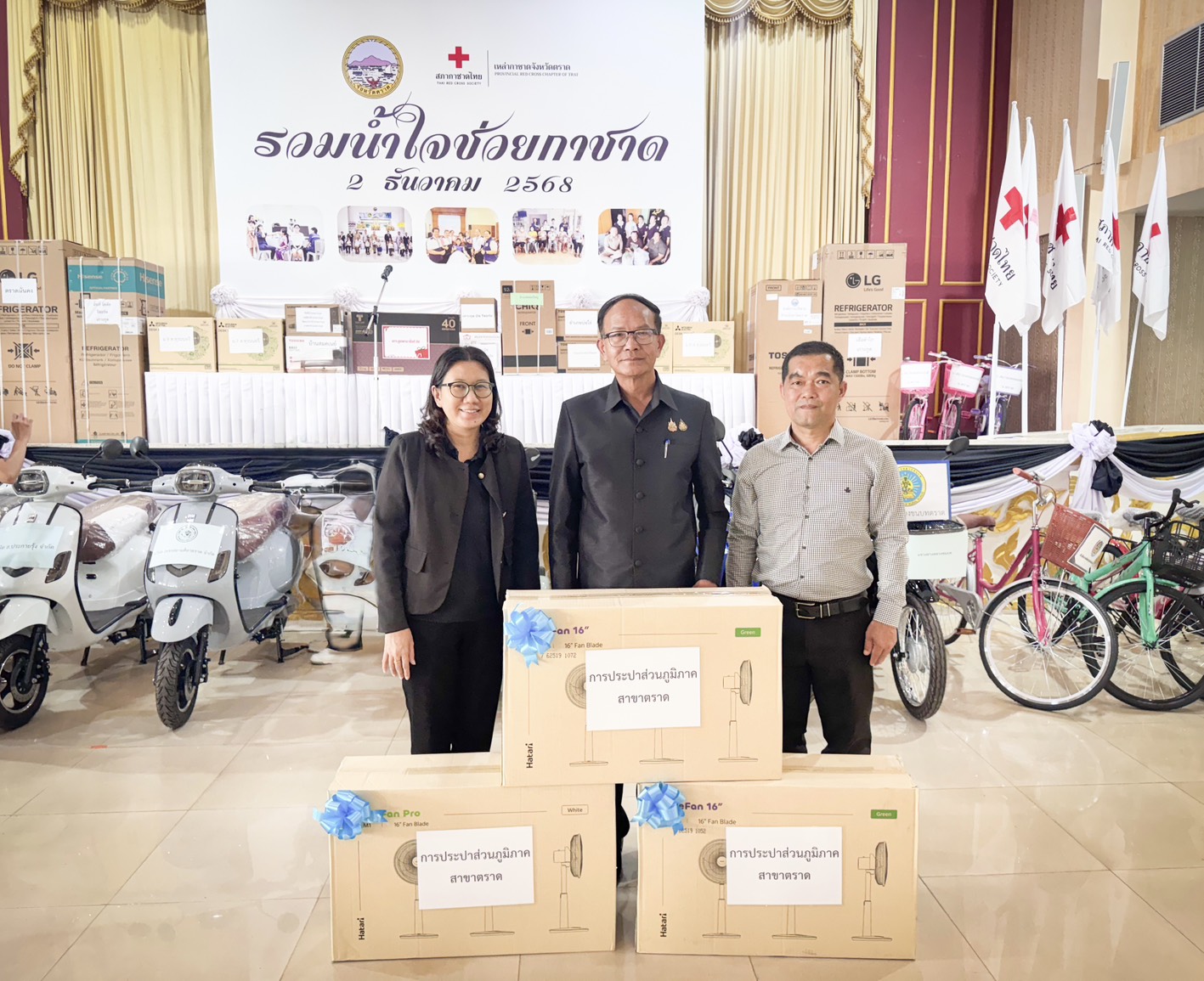 กปภ.สาขาตราด ร่วมกิจกรรมรวมน้ำใจช่วยกาชาด เปิดรับบริจาคเงิน-สิ่งของ ใช้ในการออกร้านมัจฉากาชาด และสมทบเข้ากองทุนเหล่ากาชาดจังหวัดตราด