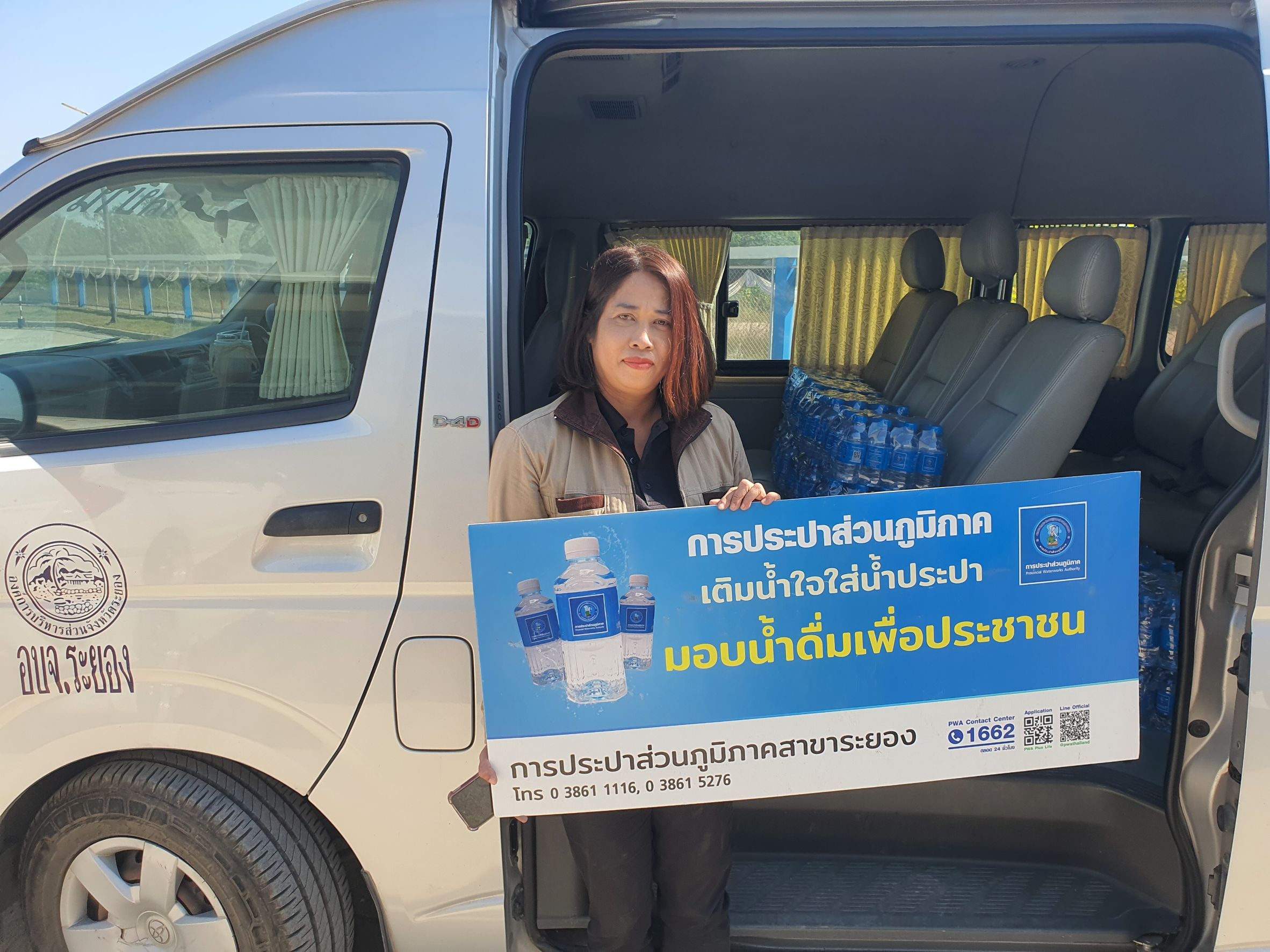 กปภ.สาขาระยอง สนับสนุนน้ำดื่มบรรจุขวดฯ ให้แก่ เทศบาลตำบลบ้านค่าย