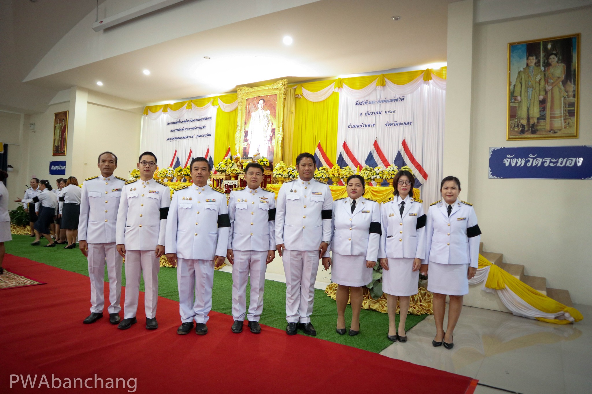 กปภ.สาขาบ้านฉาง ร่วมวางพานพุ่มดอกไม้ถวายราชสักการะ เนื่องในวันพ่อแห่งชาติ