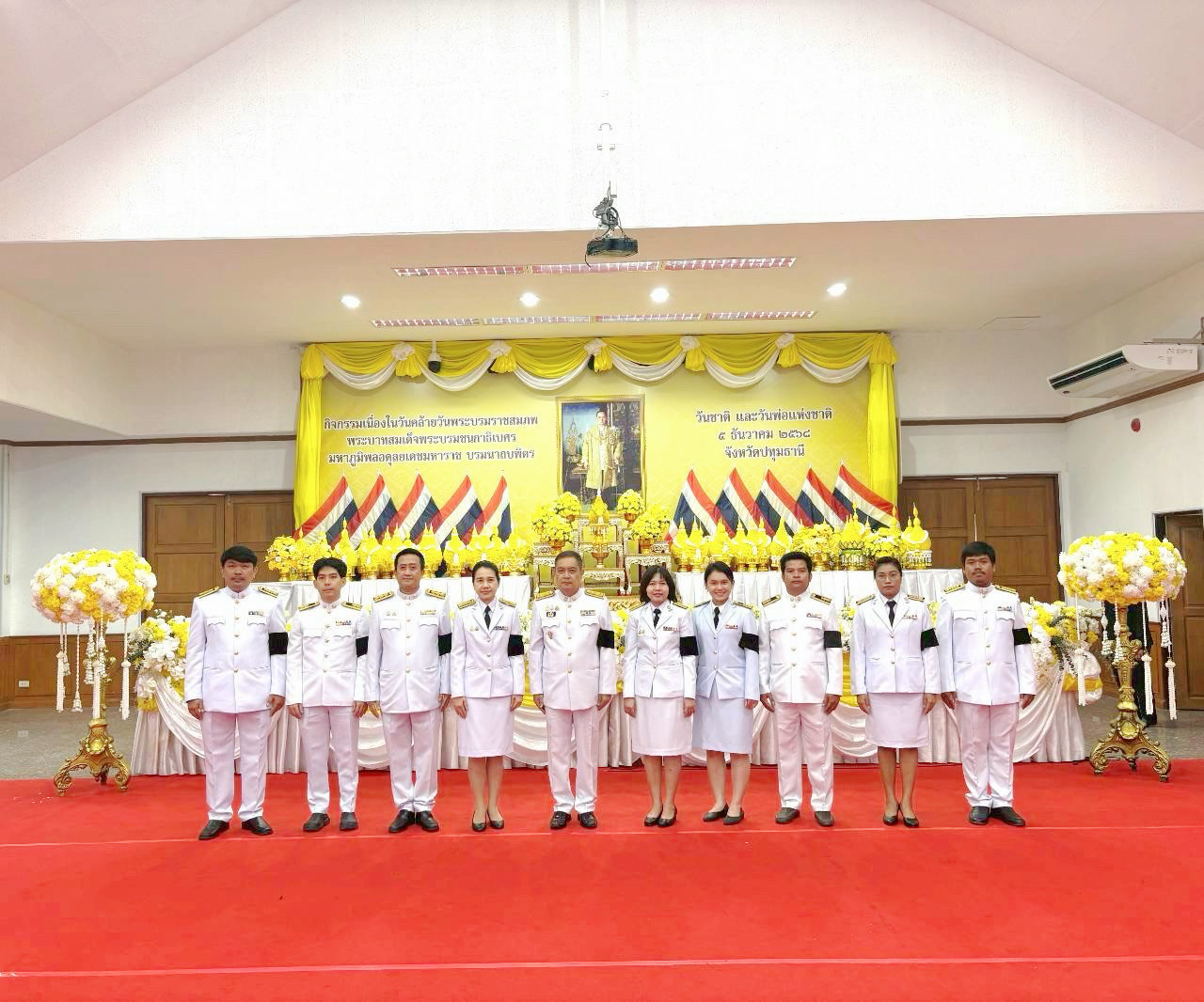 กปภ.สาขาปทุมธานี(พ) เข้าร่วมกิจกรรมเนื่องในโอกาสวันคล้ายวันพระบรมราชสมภพ รัชกาลที่ ๙, วันชาติ และวันพ่อแห่งชาติ