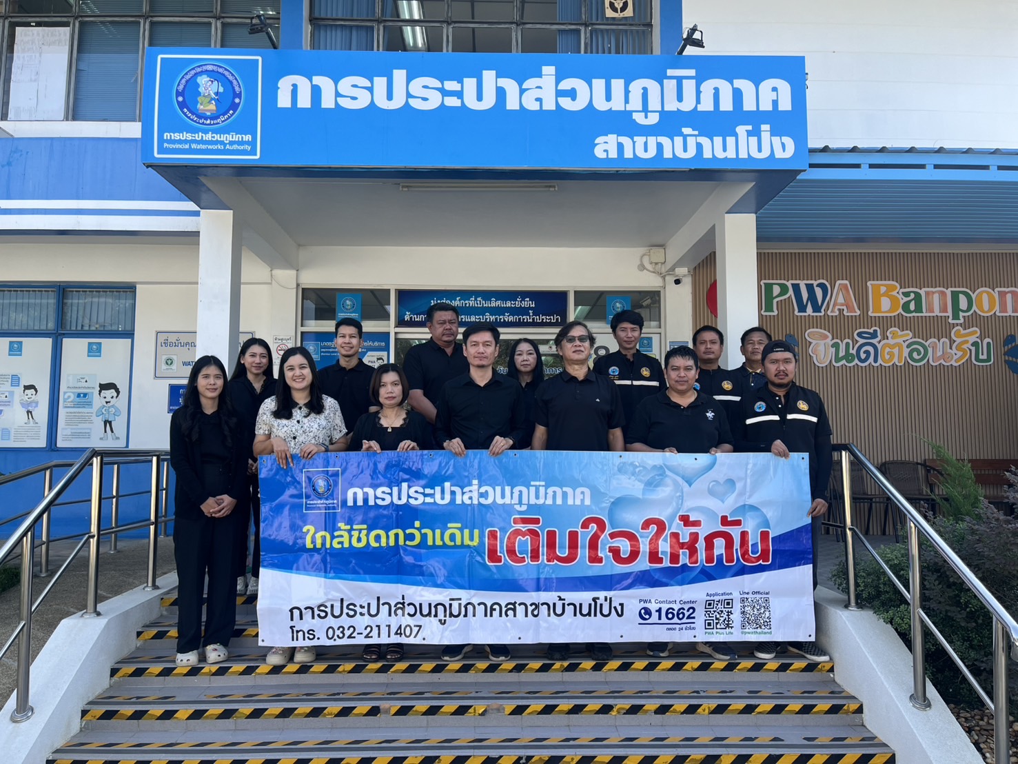 กปภ.สาขาบ้านโป่ง จัดกิจกรรมโครงการ"มุ่งมั่นเพื่อปวงชน เติมใจให้กัน" ครั้งที่ 1/2569