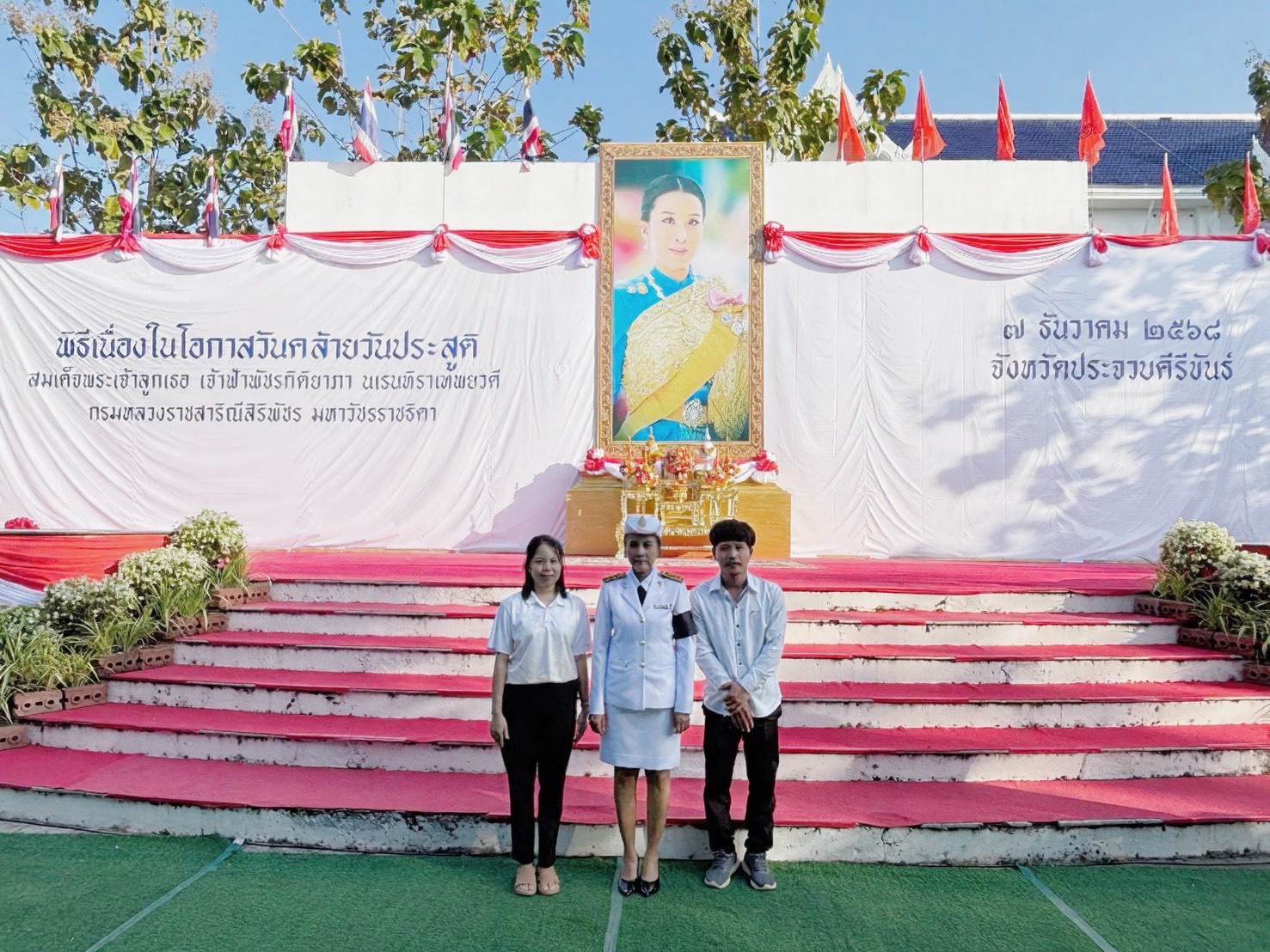 การประปาส่วนภูมิภาคสาขาประจวบคีรีขันธ์ ร่วมพิธีพิธีถวายพระพรชัยมงคลและทำบุญตักบาตรถวายพระราชกุศล เนื่องในวันคล้ายวันประสูติ สมเด็จพระเจ้าลูกเธอ เจ้าฟ้าพัชรกิตติยาภา นเรนทิราเทพยวดี กรมหลวงราชสาริณีสิริพัชร มหาวัชรราชธิดา