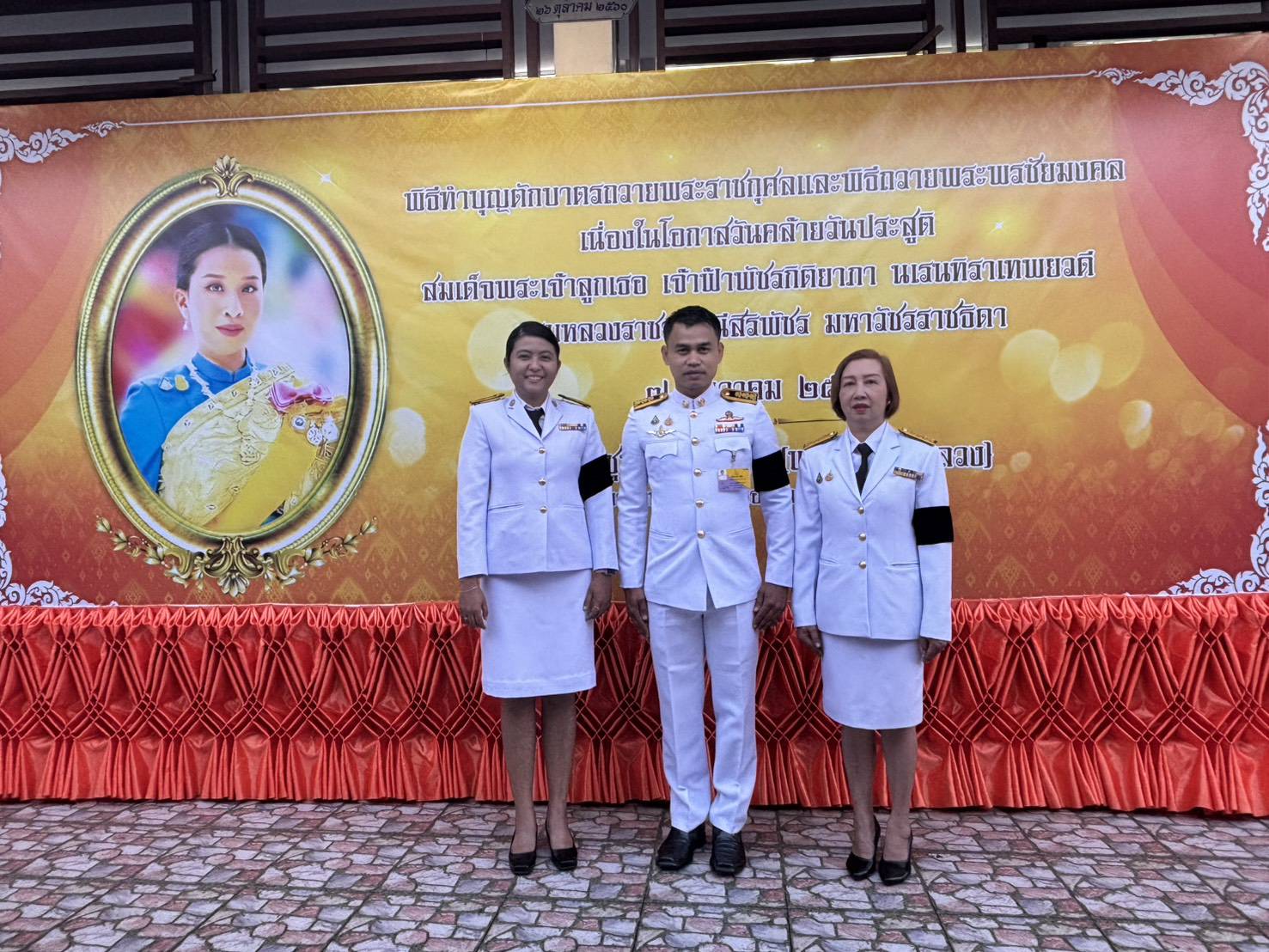 การประปาส่วนภูมิภาคสาขาชุมพร เข้าร่วมกิจกรรมวันคล้ายวันประสูติ สมเด็จพระเจ้าลูกยาเธอ เจ้าฟ้าพัชรกิติยาภา นเรนทิราเทพยวดี  กรมหลวงราชสาริณีสิริพัชร มหาวัชรราชธิดา