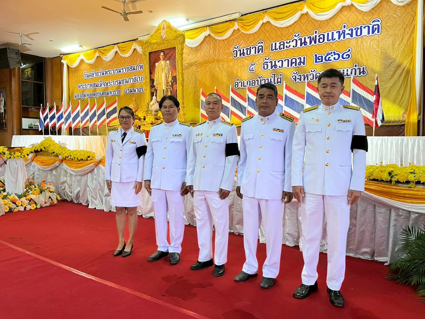 การประปาส่วนภูมิภาคสาขาบ้านไผ่ ร่วมกิจกรรมเนื่องในวันคล้ายวันพระบรมราชสมภพพระบาทสมเด็จพระบรมชนกาธิเบศรมหาภูมิพลอดุลยเดชมหาราชบรมนาถบพิตร วันชาติและวันพ่อแห่งชาติ 5 ธันวาคม 2568