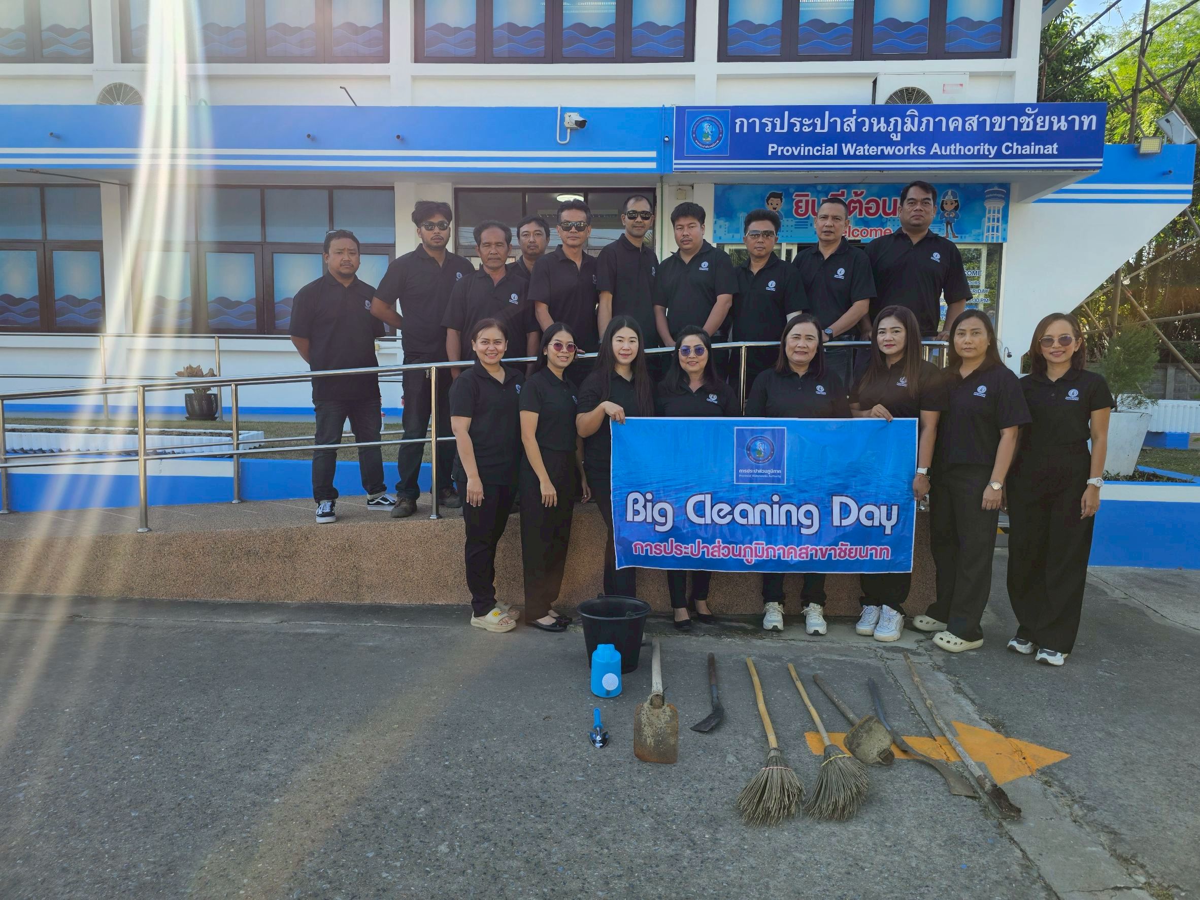 กปภ.สาขาชัยนาท ดำเนินกิจกรรม Big Cleaning Day