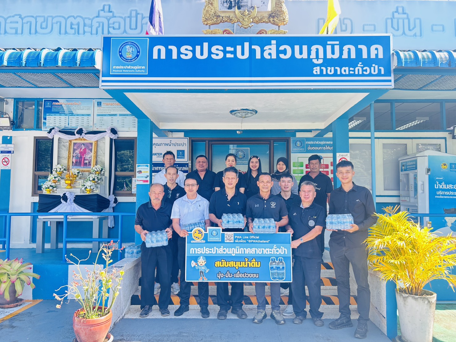 กปภ.สาขาตะกั่วป่า สนับสนุนน้ำดื่มบรรจุขวดตราสัญลักษณ์ กปภ. ให้กับสำนักงานเทศบาลตำบลบางนายสี ภายใต้โครงการกปภ.ปันน้ำใจ (PWA Care)