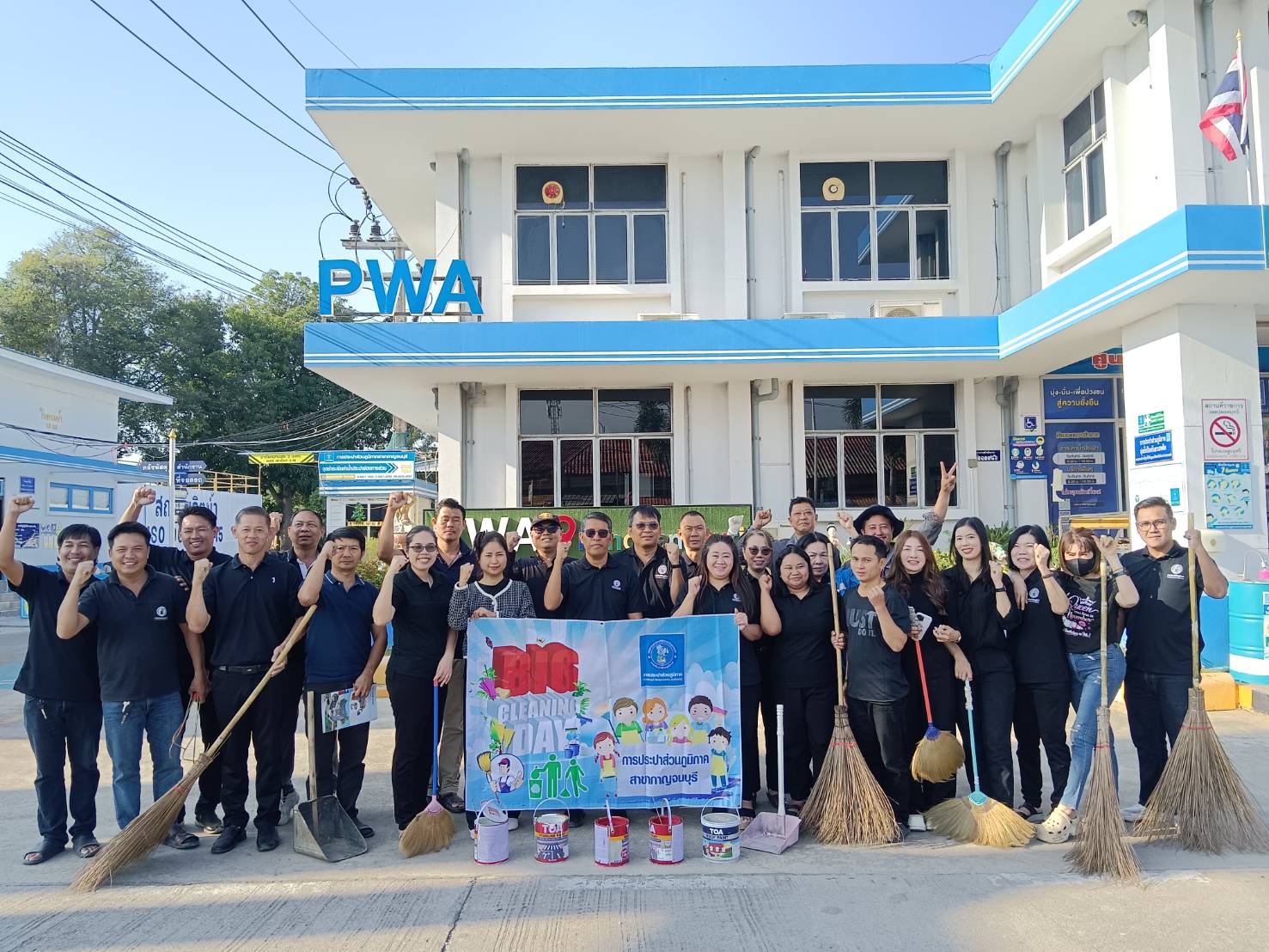 กปภ.สาขากาญจนบุรี จัดกิจกรรม Big Clearning Day ครั้งที่ 1/2569