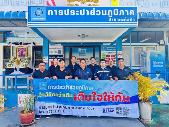 การประปาส่วนภูมิภาคสาขาตะกั่วป่า ลงพื้นที่จัดกิจกรรมโครงการมุ่งมั่นเพื่อปวงชนเติมใจให้กัน ครั้งที่ 1/2569