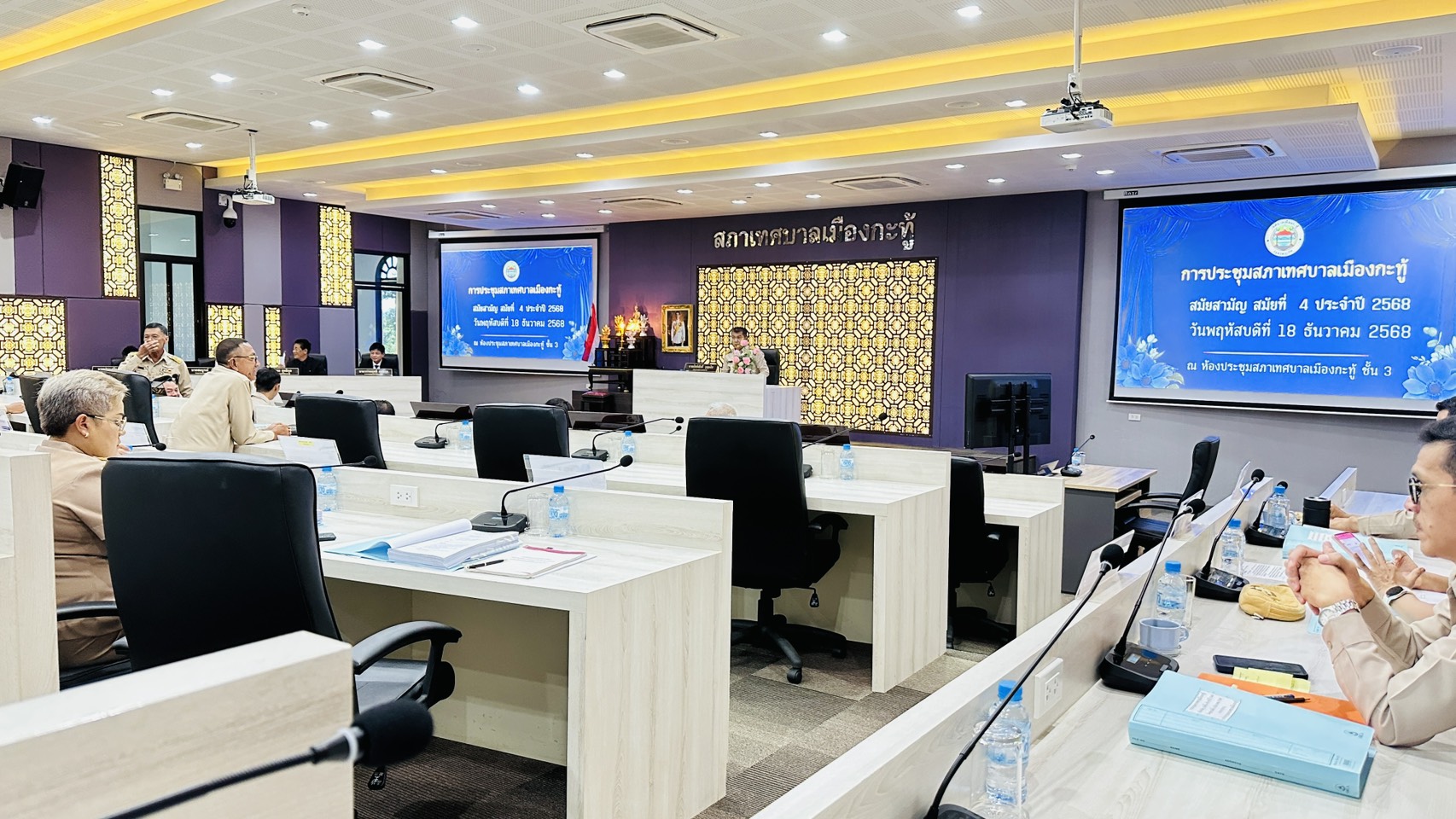 การประปาส่วนภูมิภาคสาขาภูเก็ต เข้าร่วมรับฟังการประชุมสภาเทศบาลเมืองกะทู้ สมัยที่ 4 ประจำปี 2568