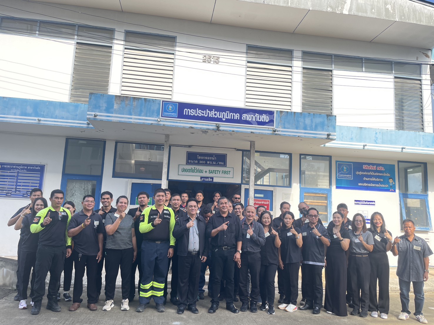 การประปาส่วนภูมิภาคสาขากันตัง ร่วมกับ กองฝึกอบรมภูมิภาค3 จัดอบรมหลักสูตร "ความปลอดภัยในการทำงานเกี่ยวกับสารเคมีอันตรายและการตอบโต้กรณีเกิดเหตุฉุกเฉิน รุ่นที่ 1/69" ให้กับพนักงาน  การประปาส่วนภูมิภาคสาขาในพื้นที่