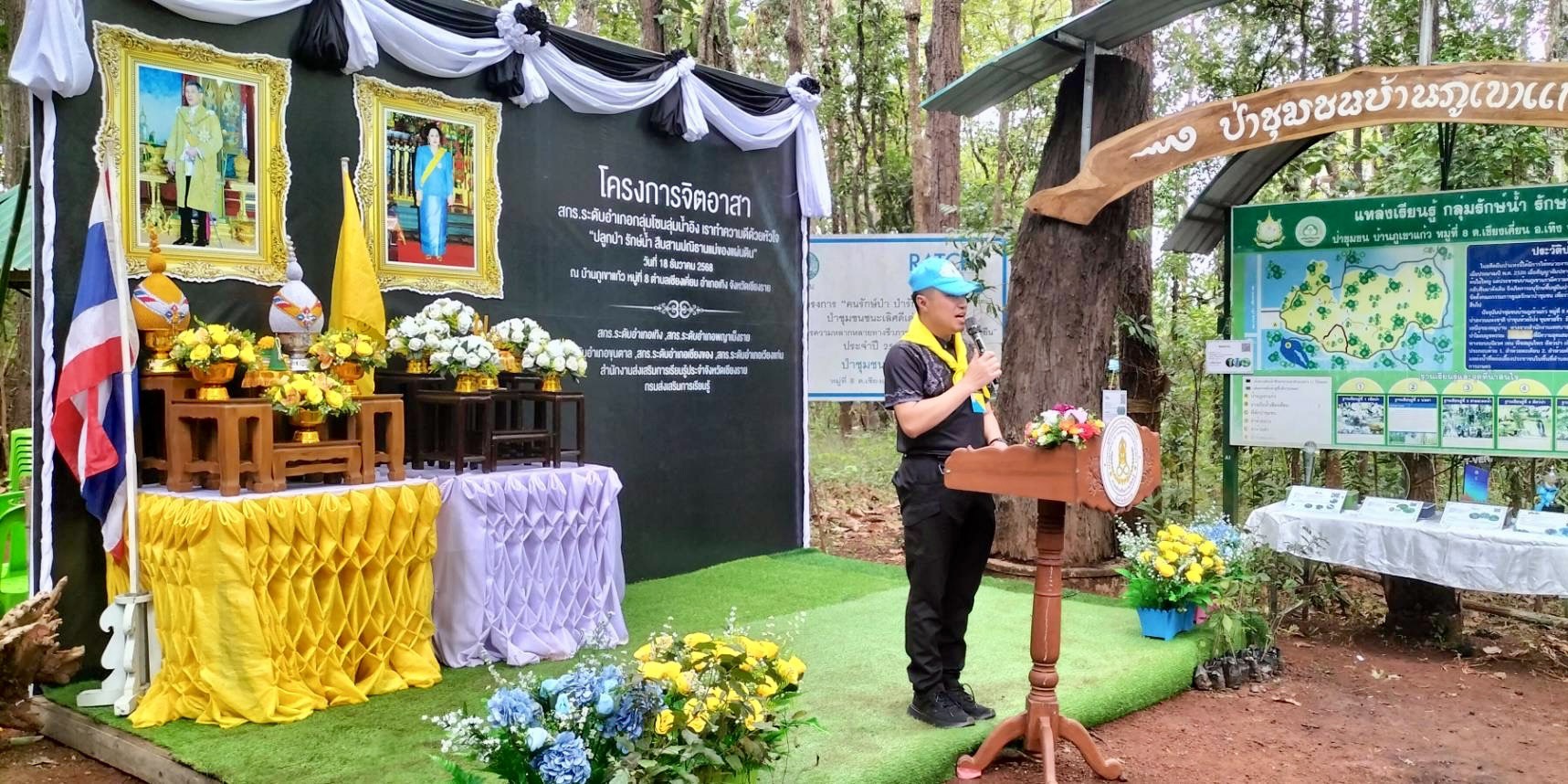 กปภ.สาขาเทิง ร่วมกิจกรรมจิตอาสา "สกร.รักษ์น้ำ สืบสานปณิธานแม่ของแผ่นดิน"