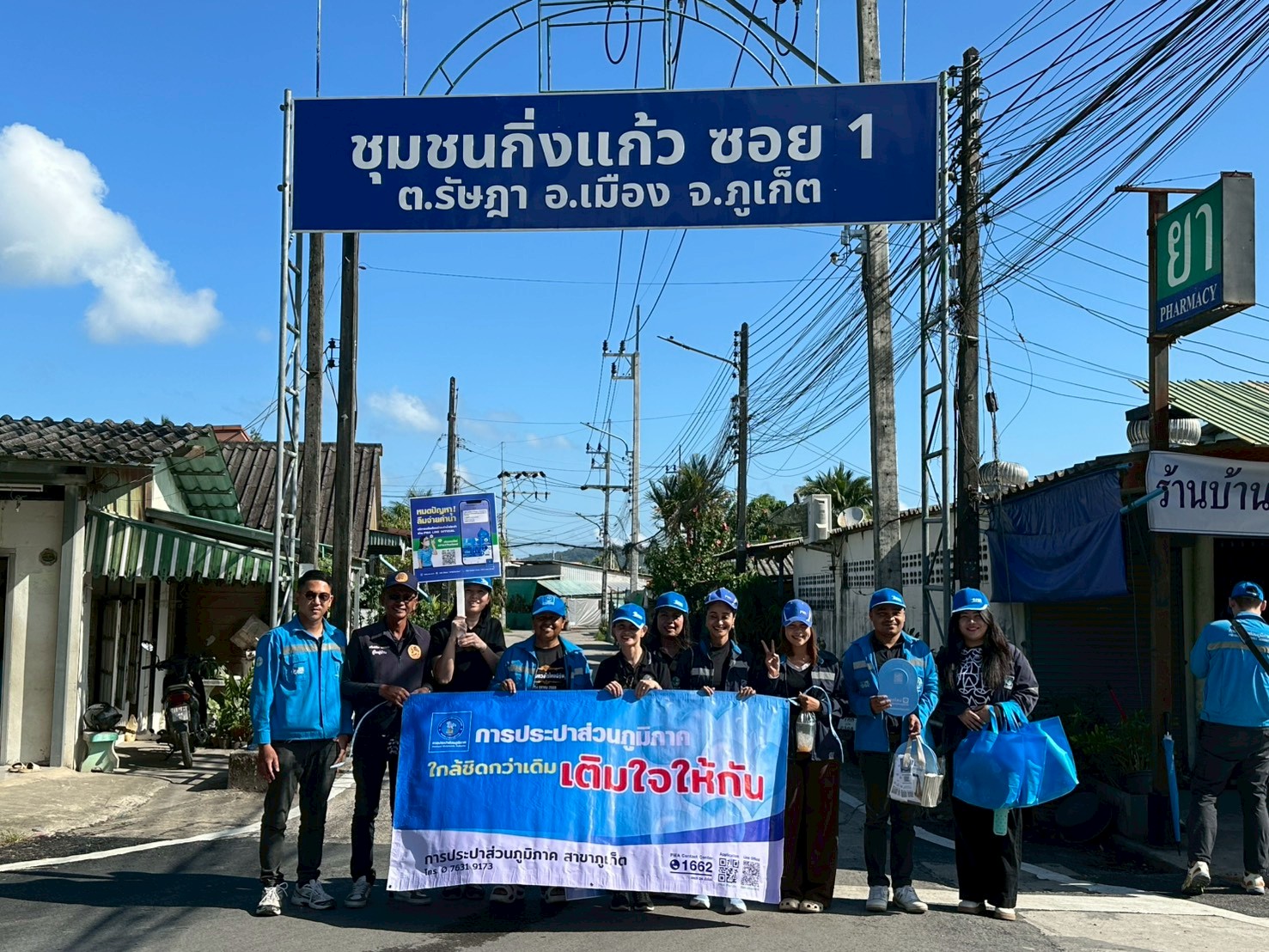 การประปาส่วนภูมิภาคสาขาภูเก็ต ออกพบปะประชาชนตามโครงการมุ่งมั่นเพื่อปวงชนเติมใจให้กัน ครั้งที่ 1/2569 ณ  ชุมชนกิ่งแก้วซอย 1 ต.รัษฎา อ.เมือง จ.ภูเก็ต