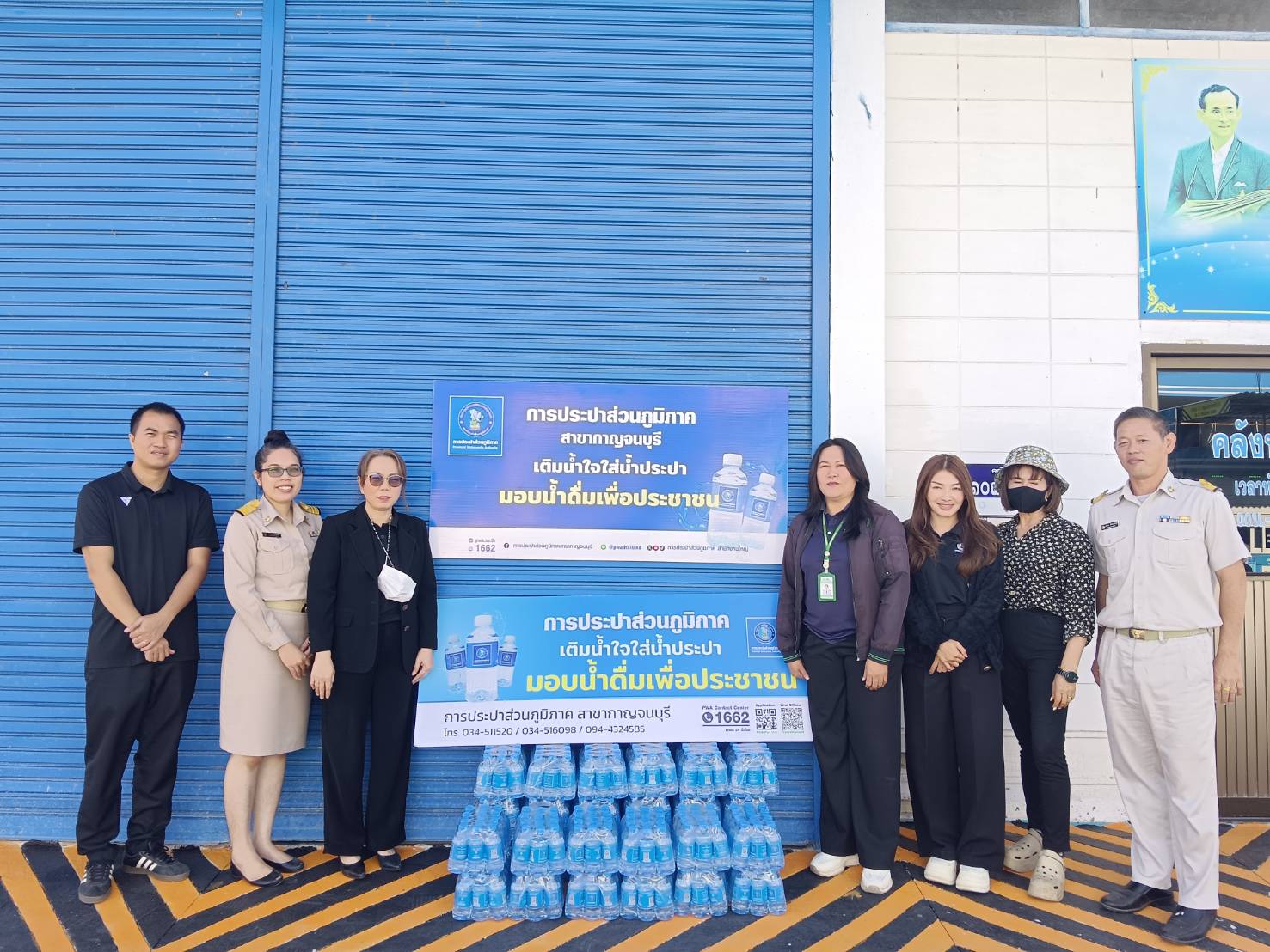 กปภ.สาขากาญจนบุรี มอบน้ำดื่มบรรจุขวดตราสัญลักษณ์