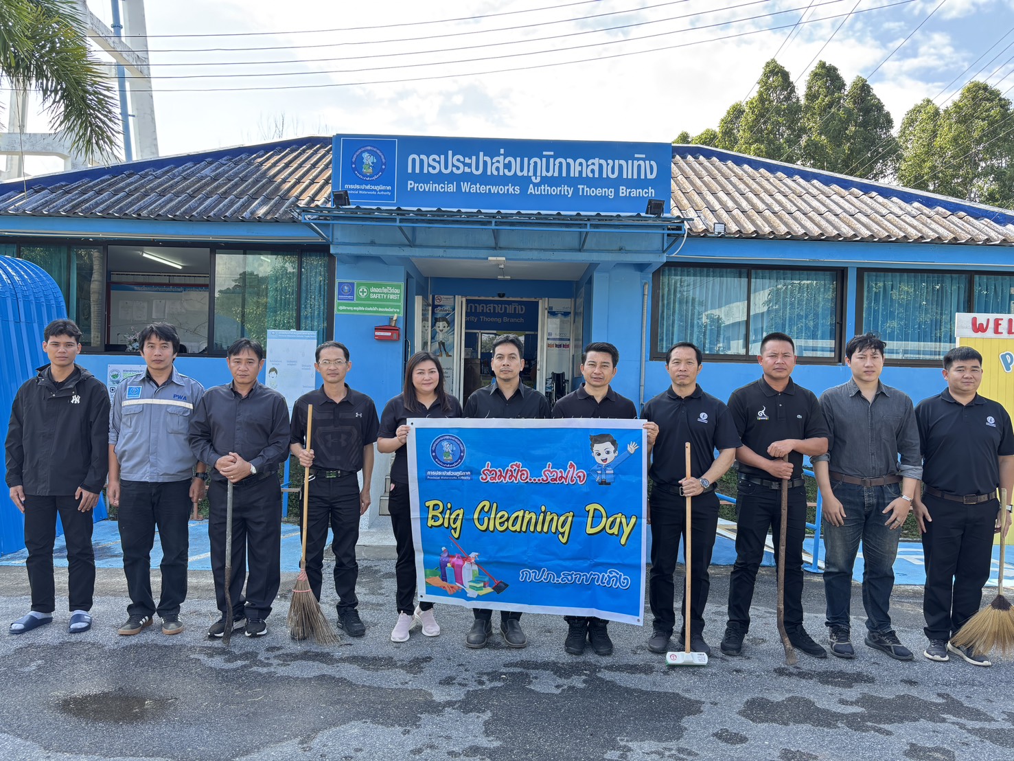 กปภ.สาขาเทิง จัดกิจกรรม Big Cleaning Day ครั้งที่ 1/2569
